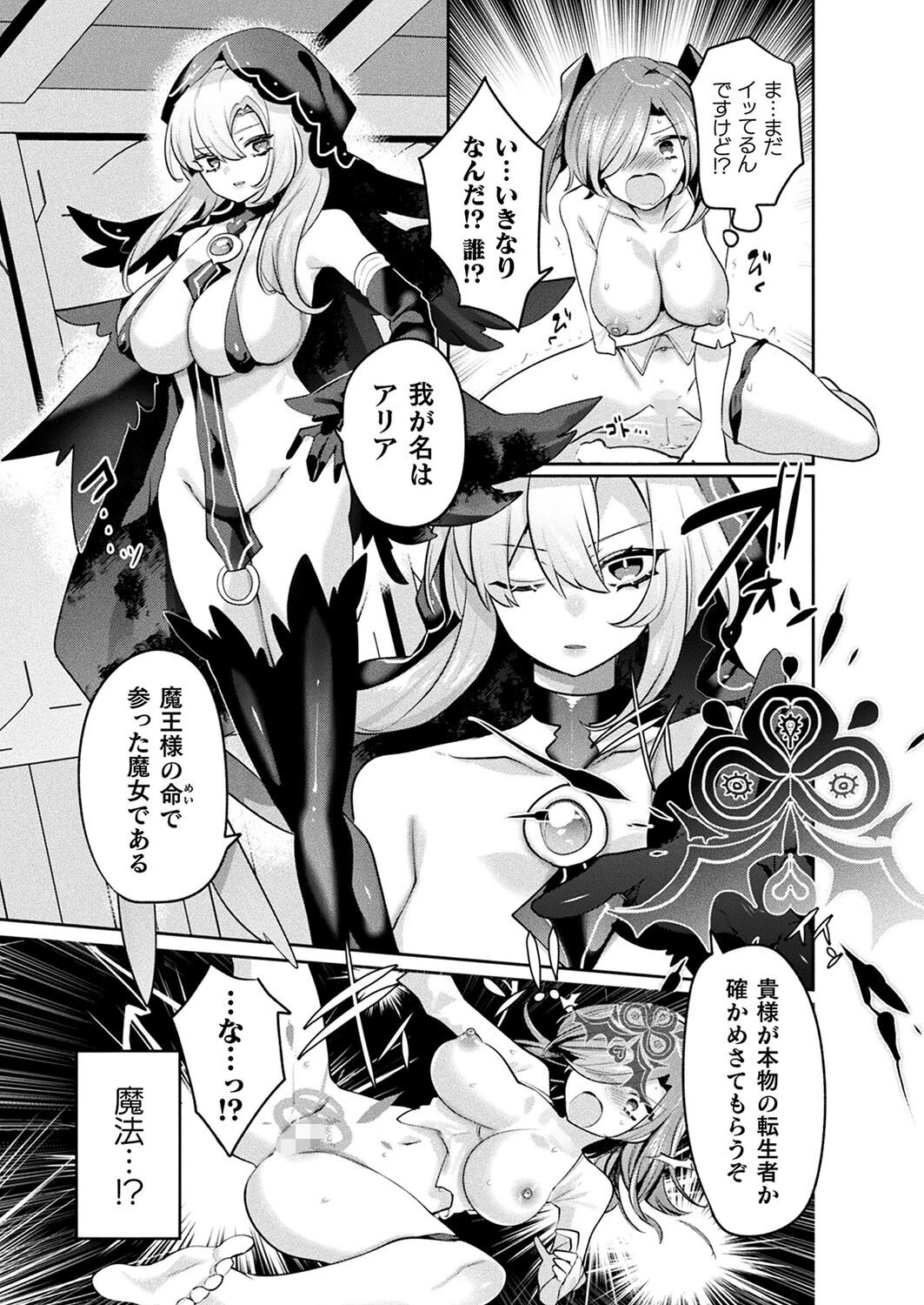 コミックアンリアル Vol.98ページ98