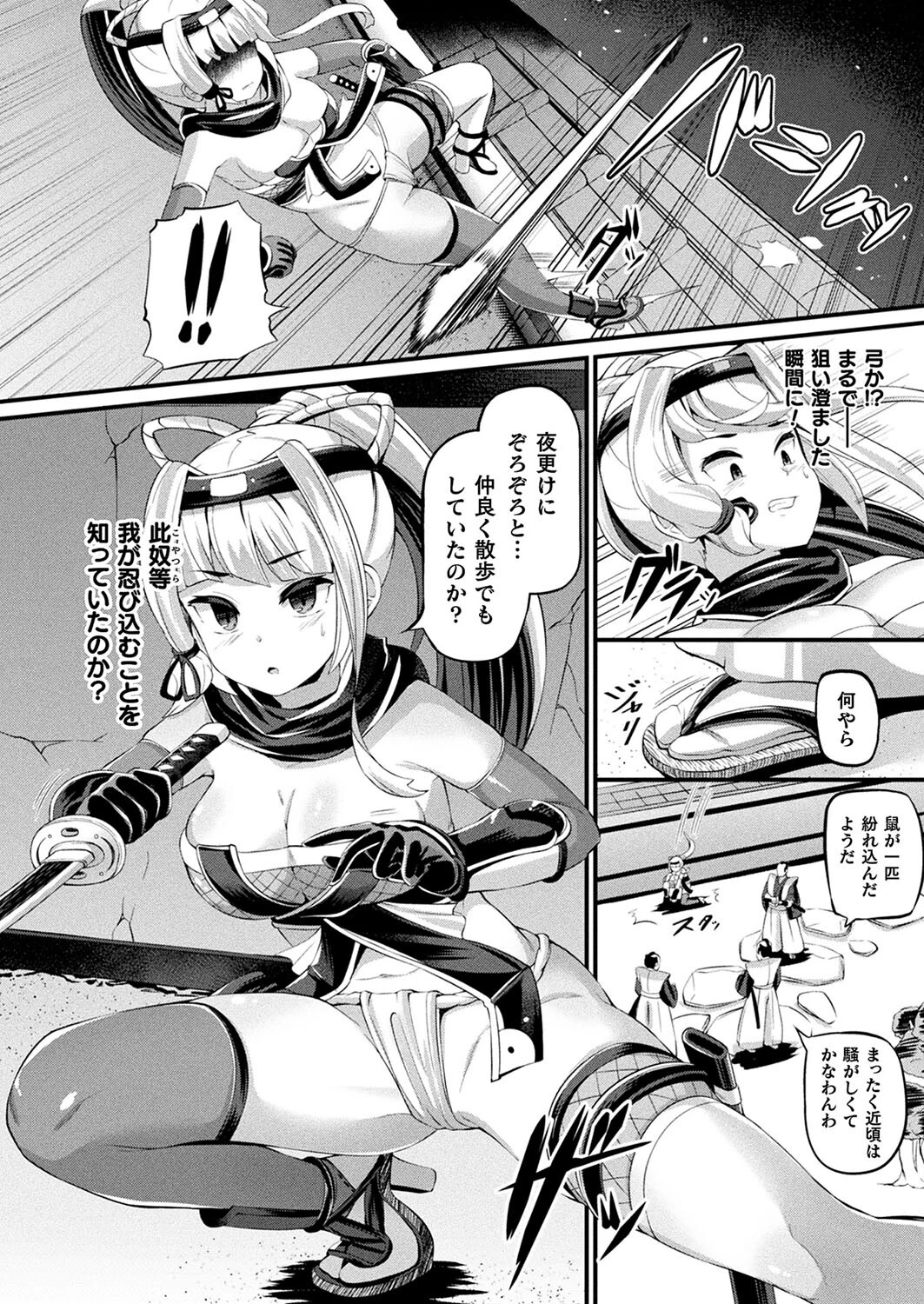 コミックアンリアル Vol.98ページ110