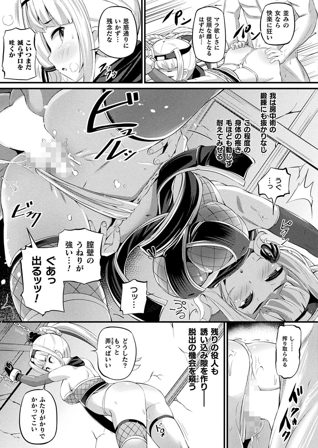 コミックアンリアル Vol.98ページ113