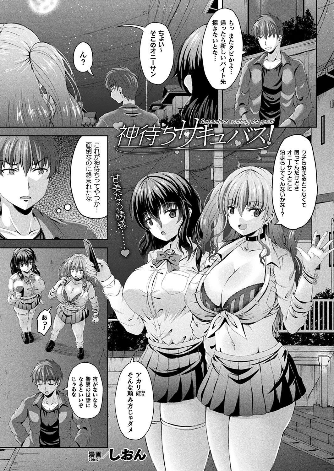 コミックアンリアル Vol.98ページ125