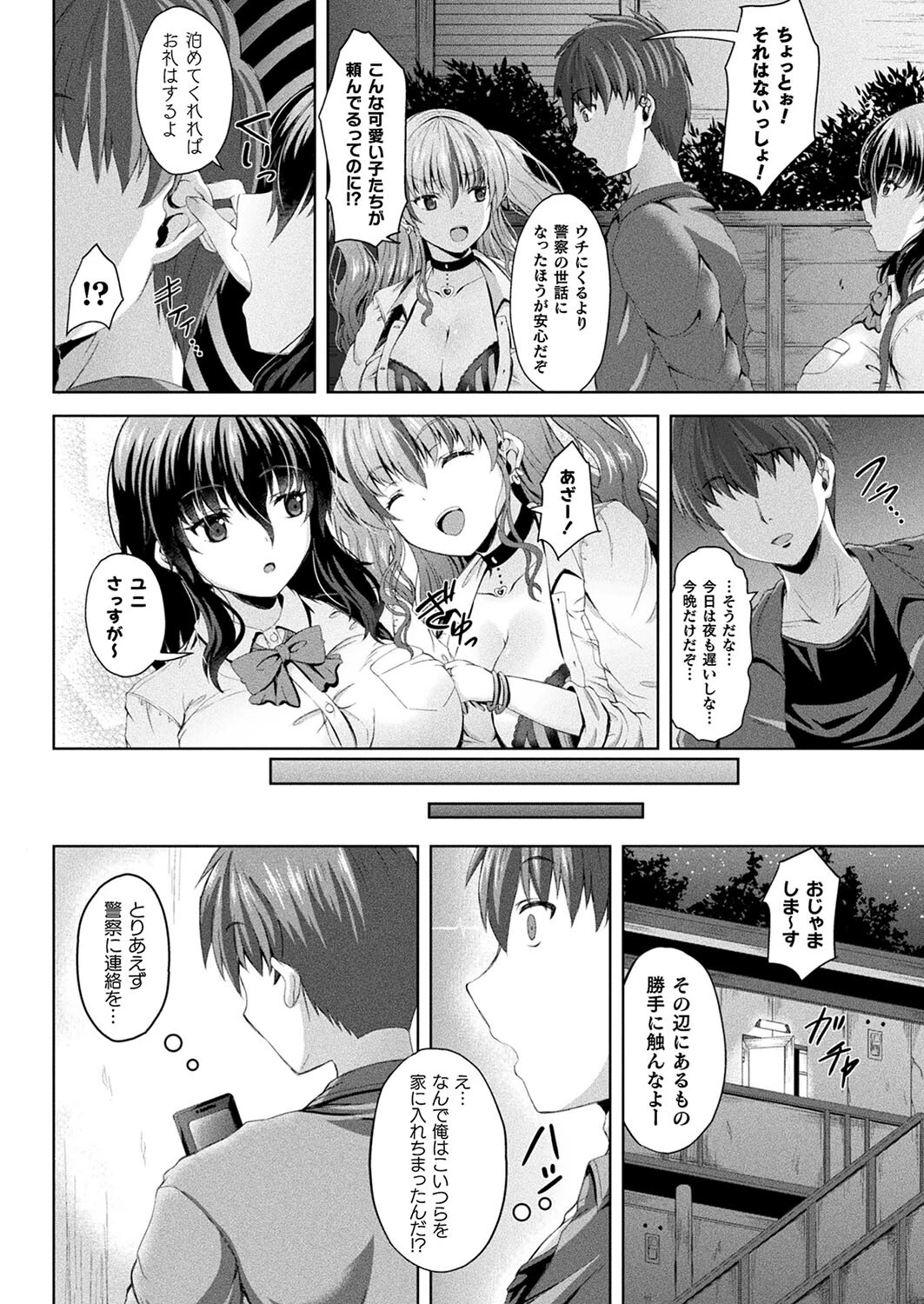 コミックアンリアル Vol.98ページ126