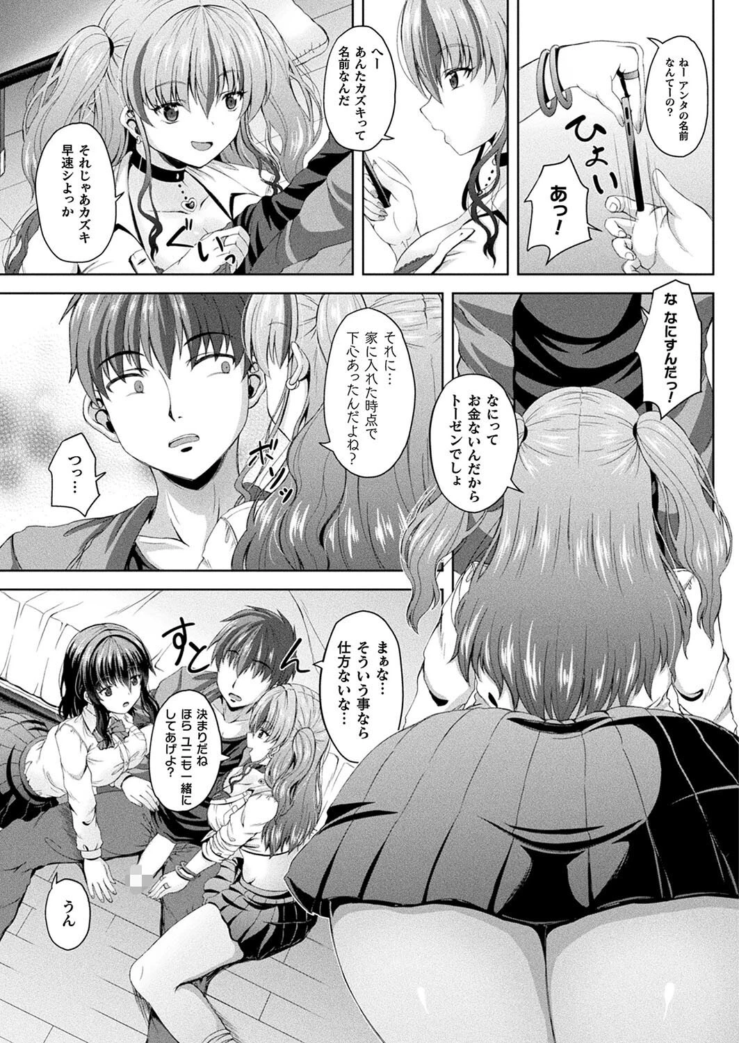 コミックアンリアル Vol.98ページ127
