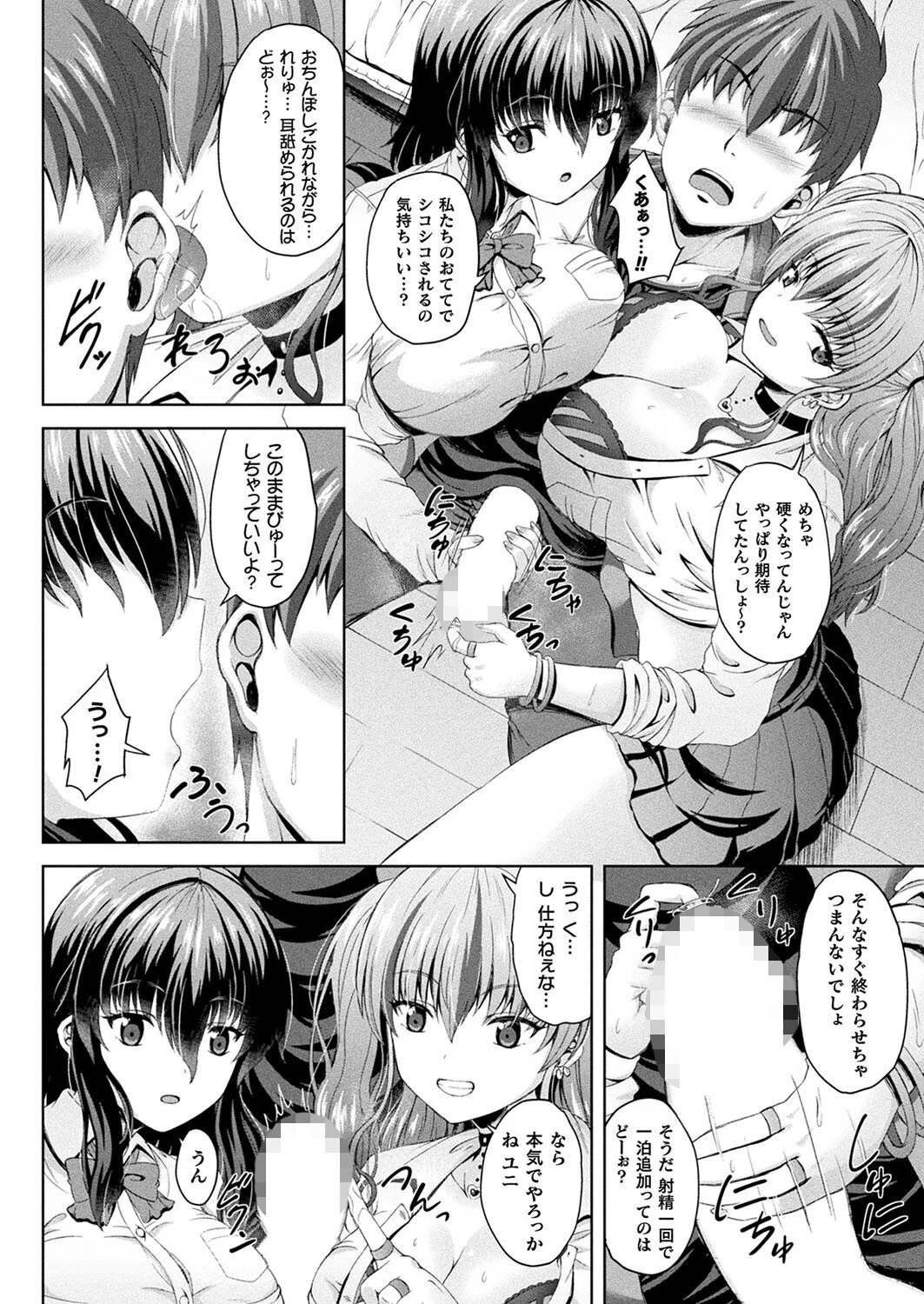 コミックアンリアル Vol.98ページ128