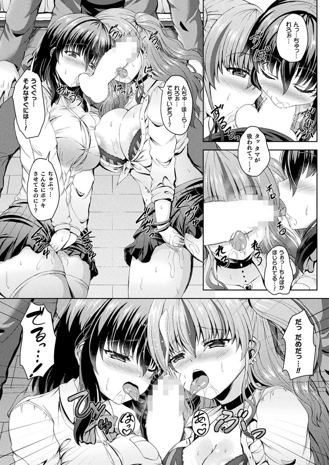 コミックアンリアル Vol.98ページ129