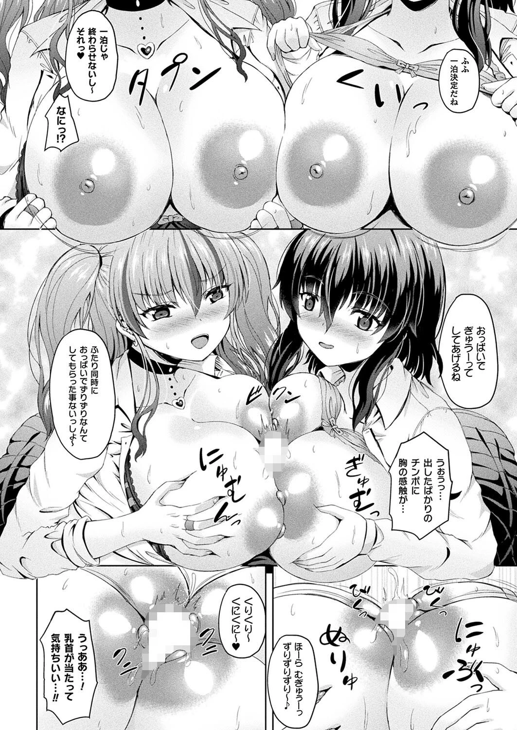 コミックアンリアル Vol.98ページ130