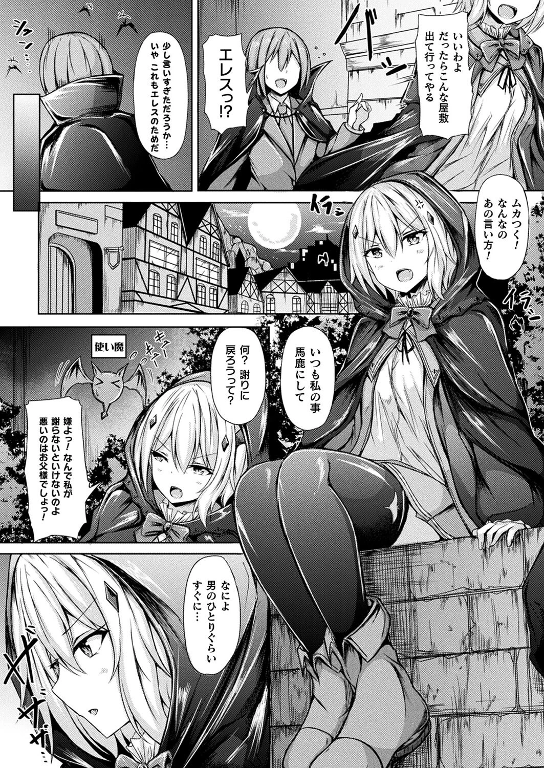 コミックアンリアル Vol.98ページ135