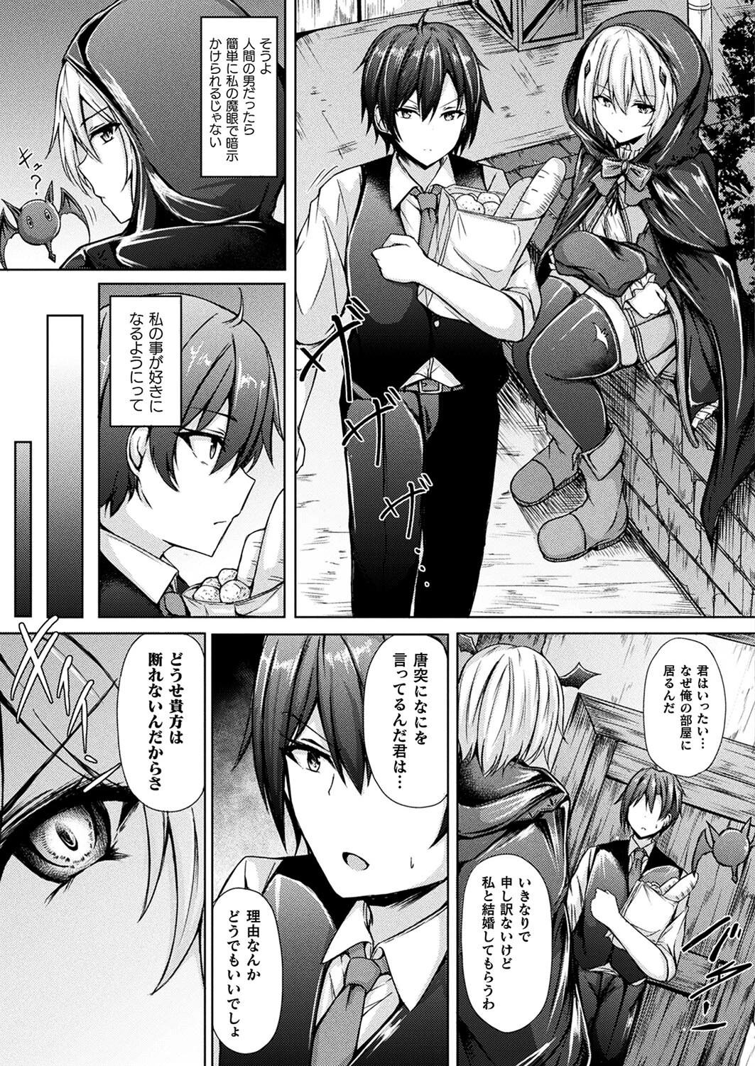 コミックアンリアル Vol.98ページ136