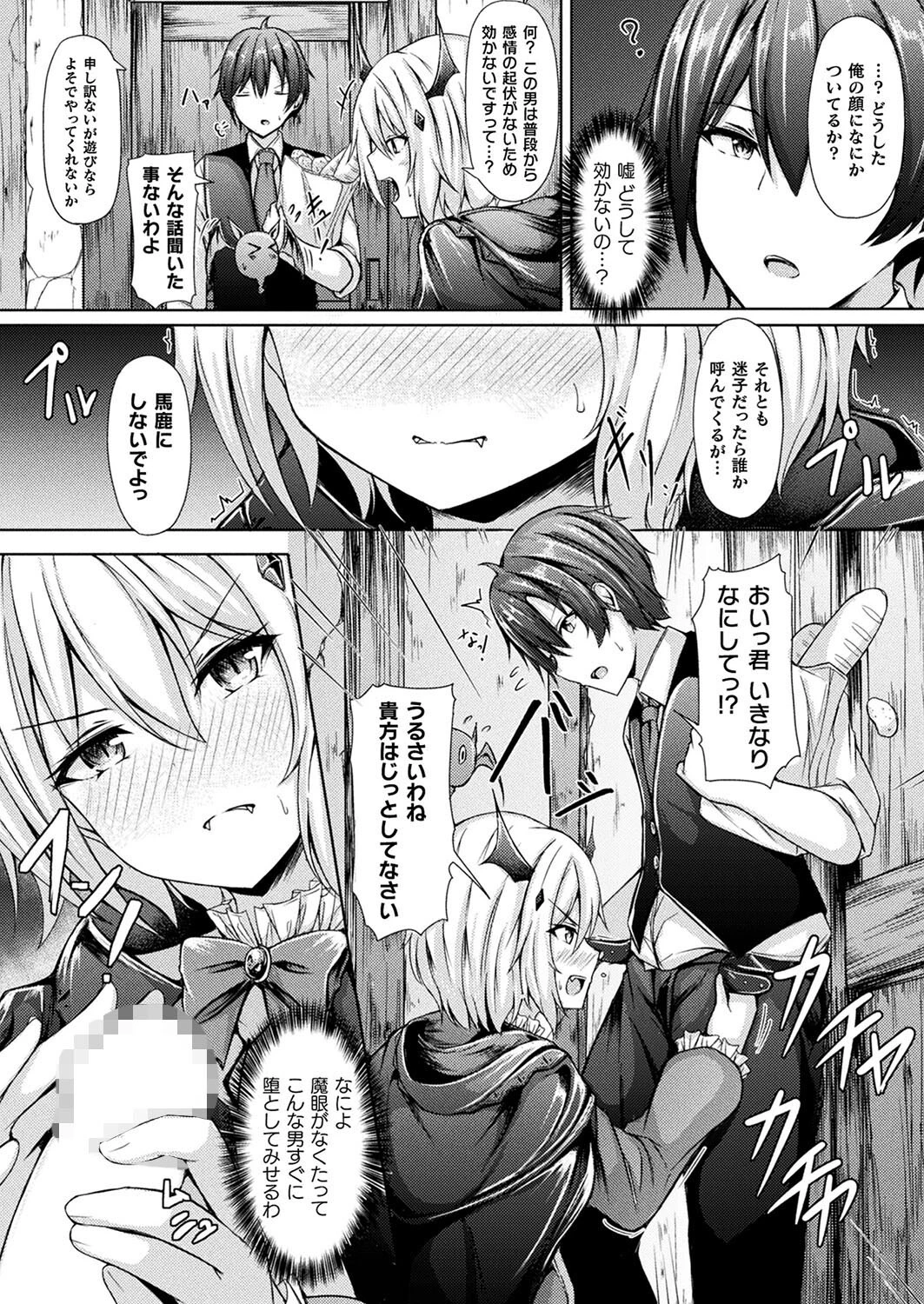コミックアンリアル Vol.98ページ137