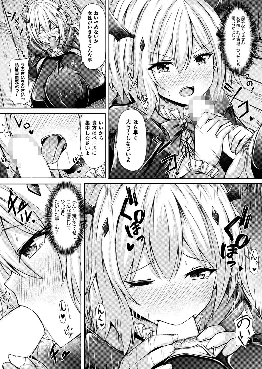 コミックアンリアル Vol.98ページ138