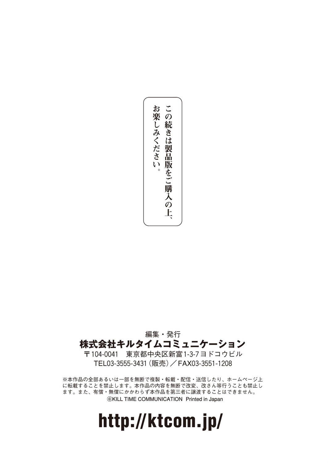コミックアンリアル Vol.98ページ158