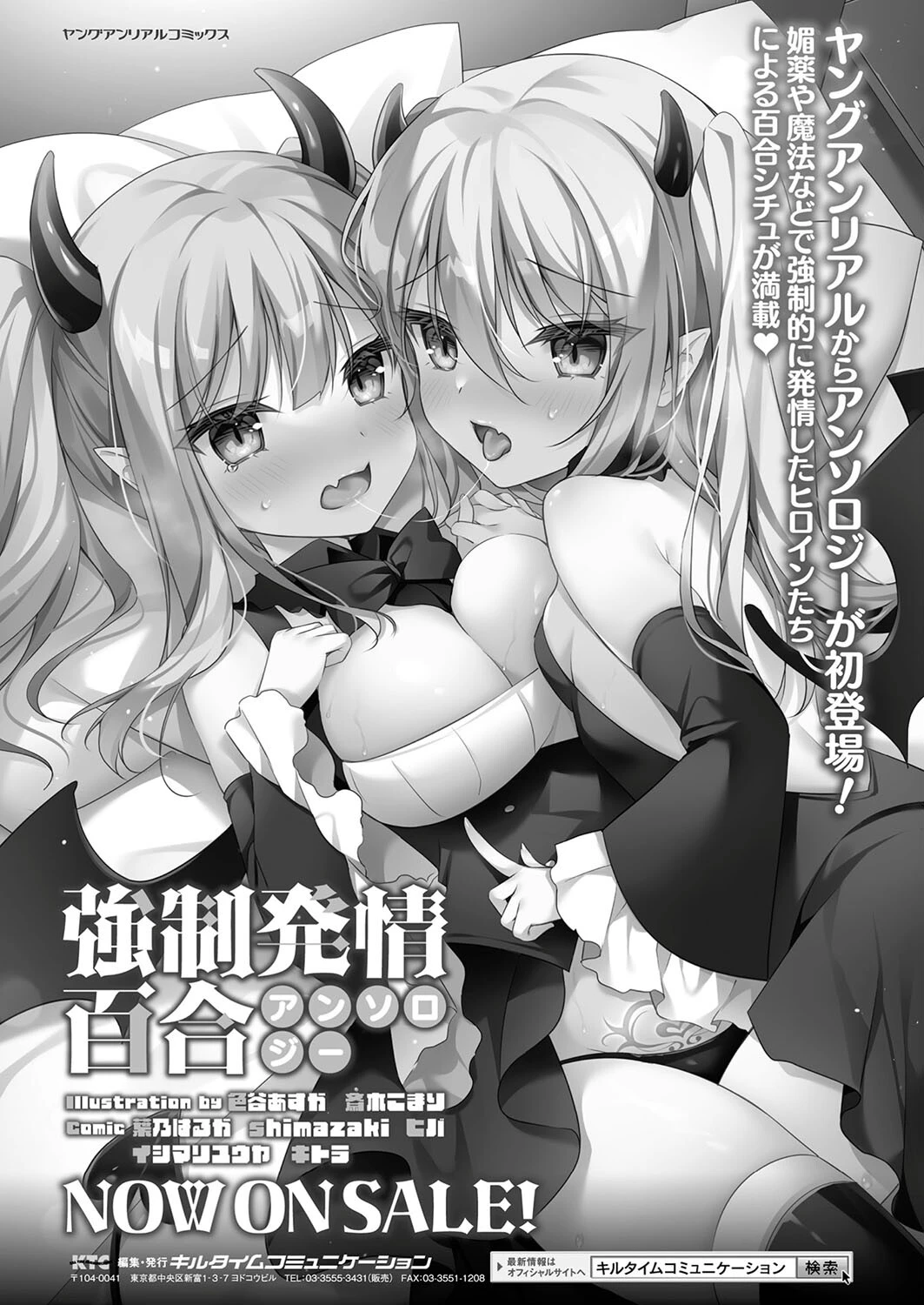 コミックアンリアル Vol.98ページ159