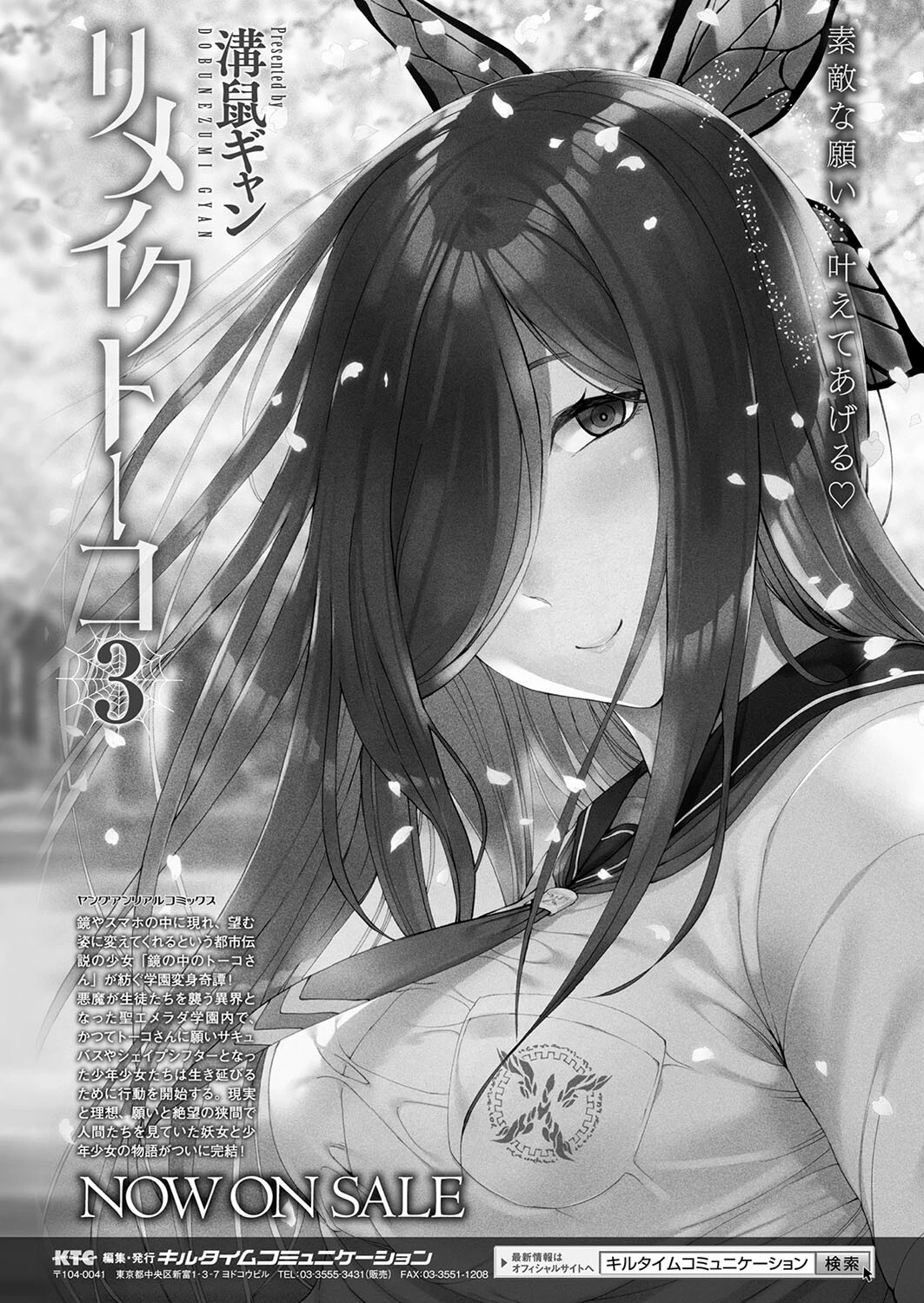 コミックアンリアル Vol.98ページ160