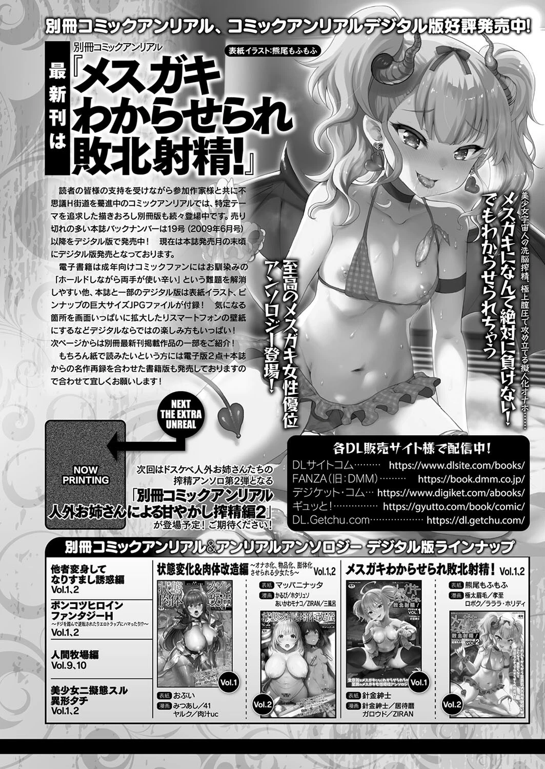 コミックアンリアル Vol.98ページ162