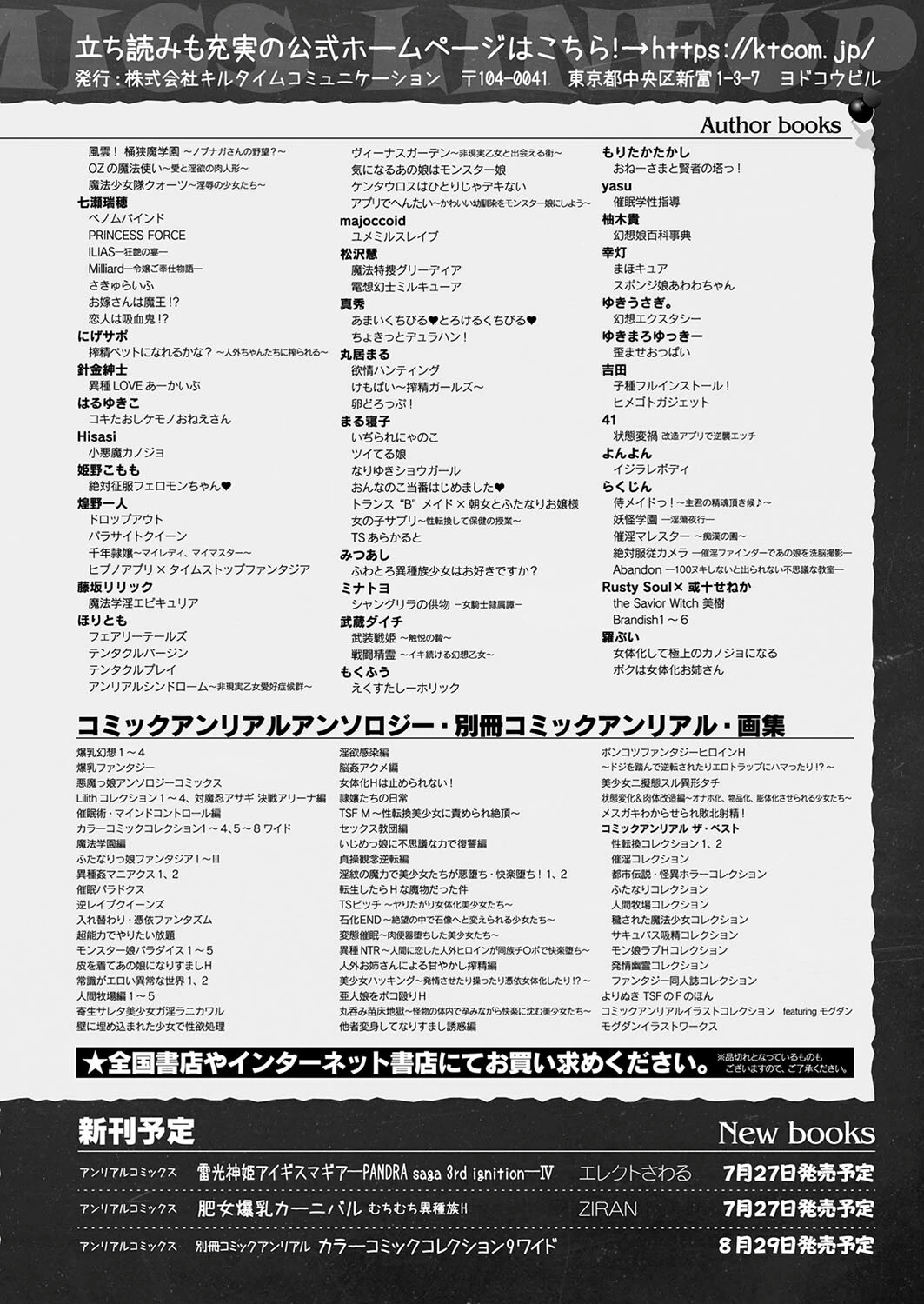 コミックアンリアル Vol.98ページ170