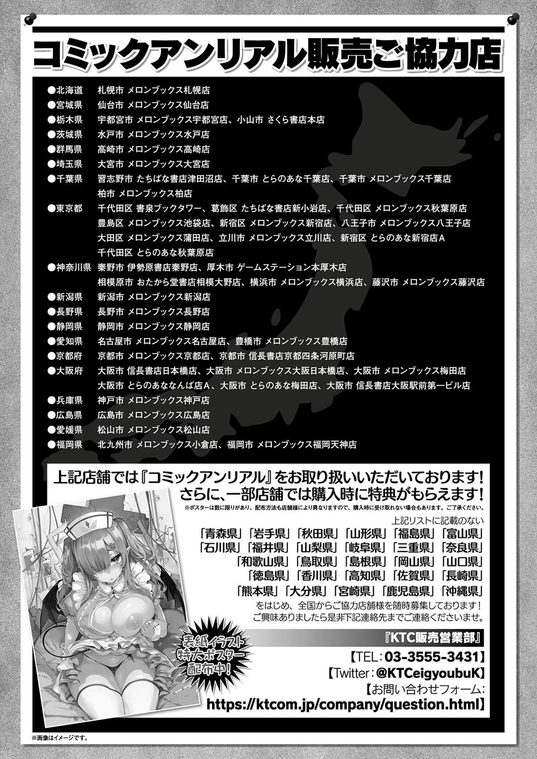 コミックアンリアル Vol.98ページ172