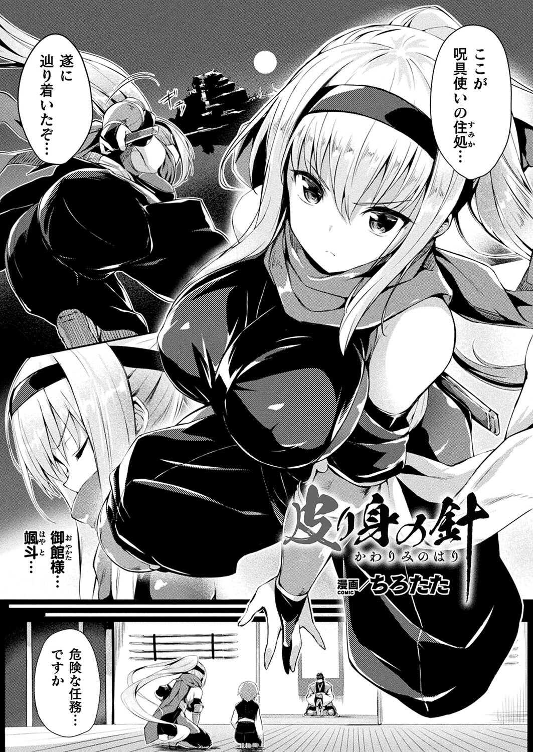 コミックアンリアル Vol.98ページ176