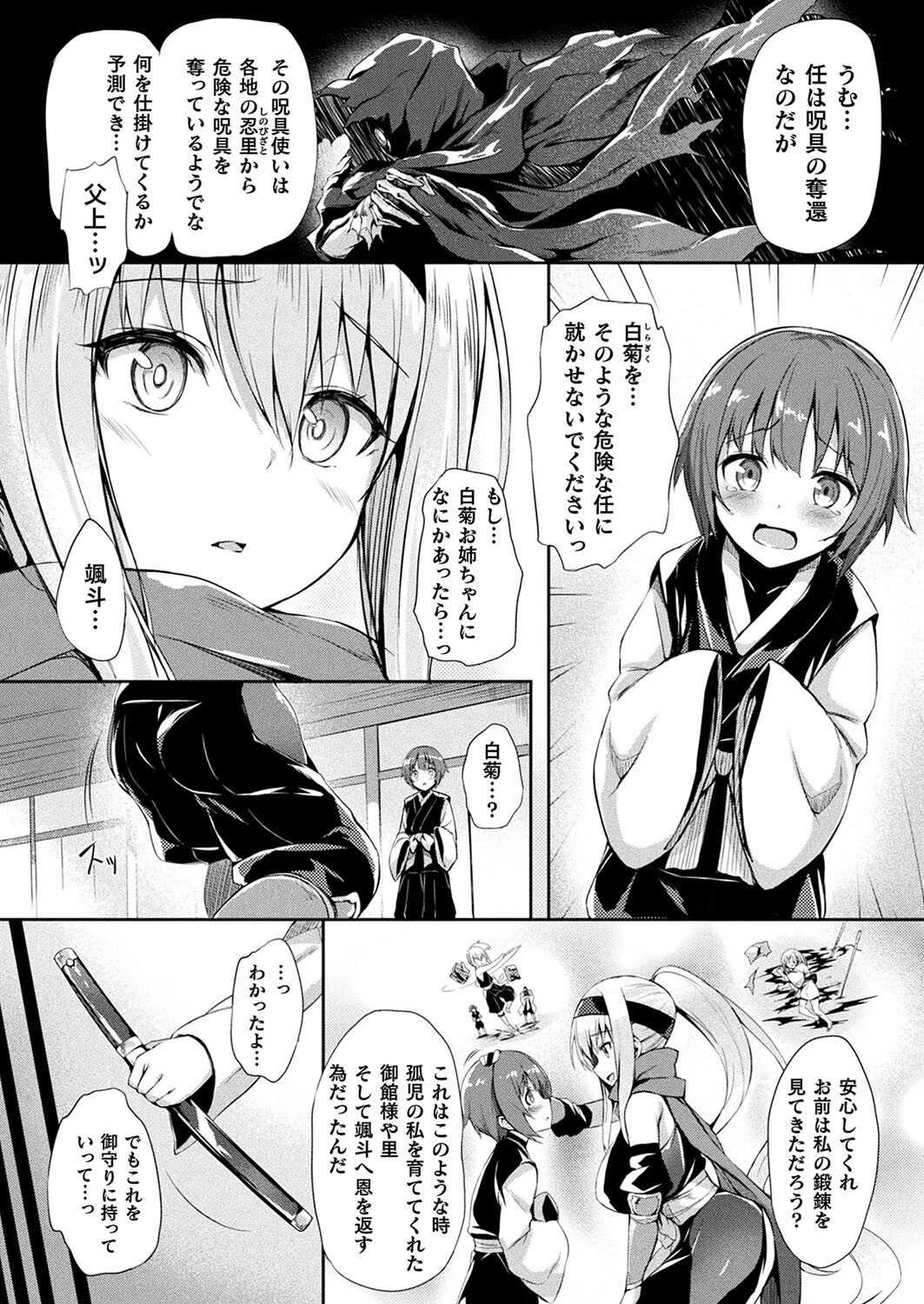 コミックアンリアル Vol.98ページ177