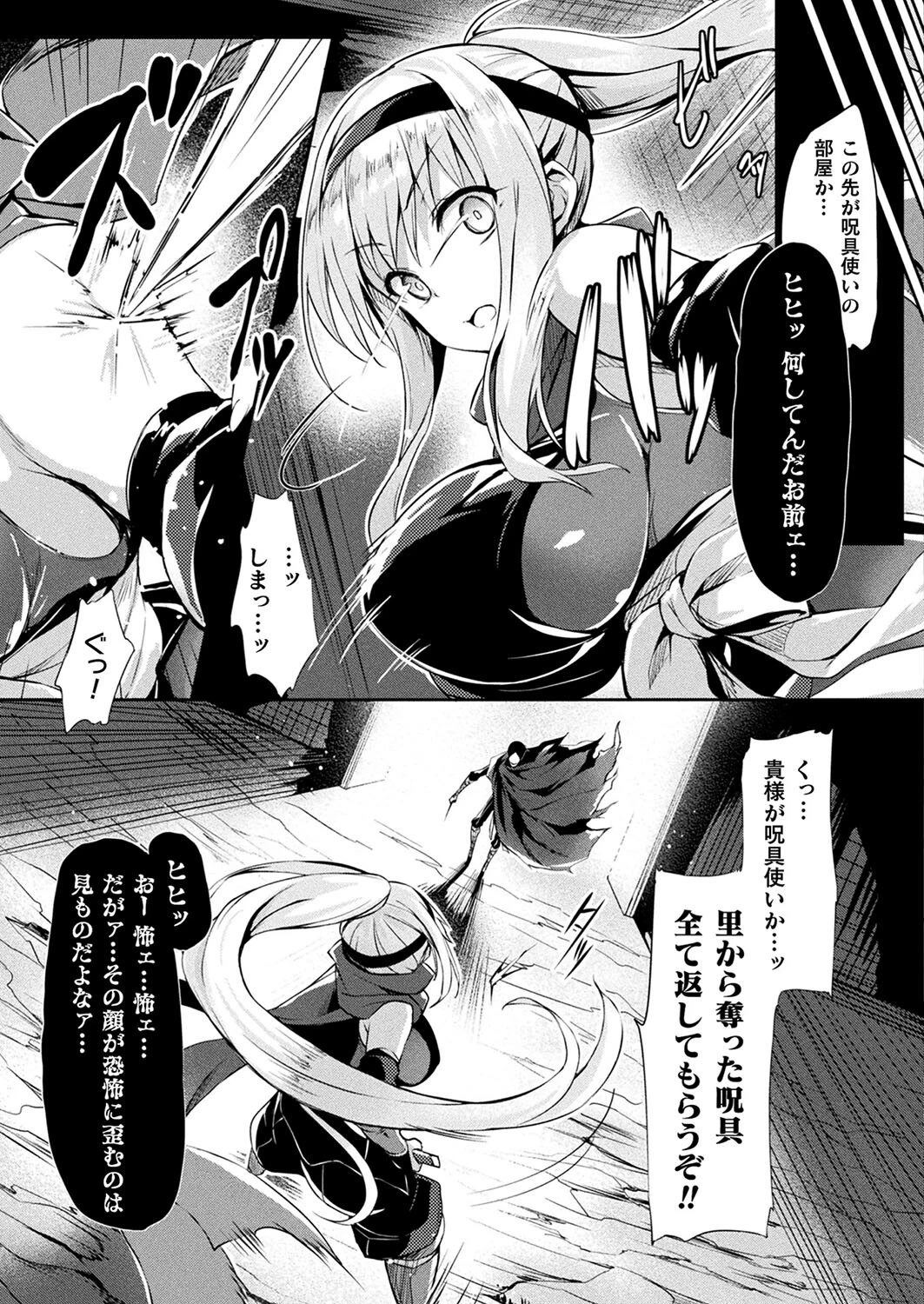 コミックアンリアル Vol.98ページ178