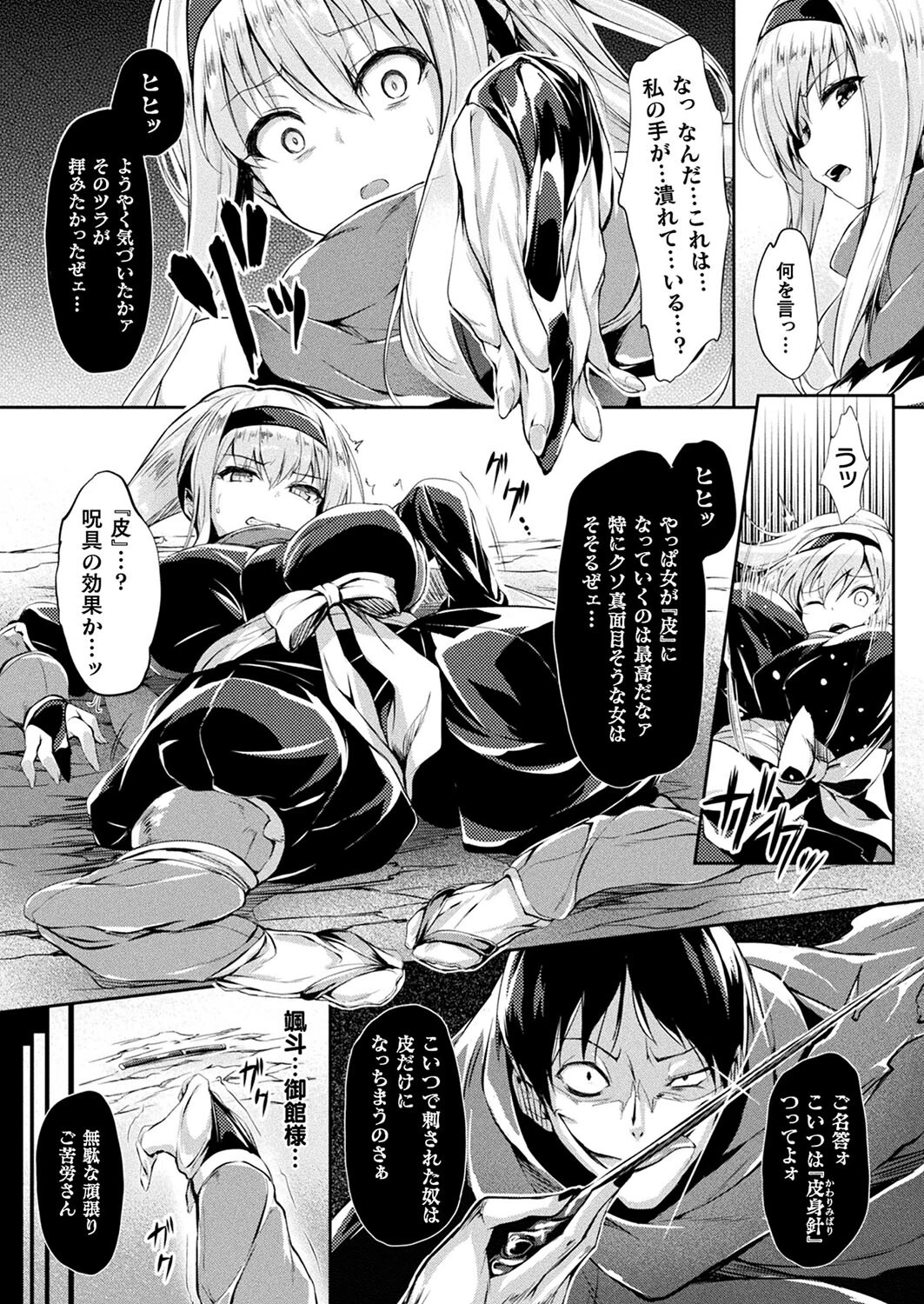 コミックアンリアル Vol.98ページ179