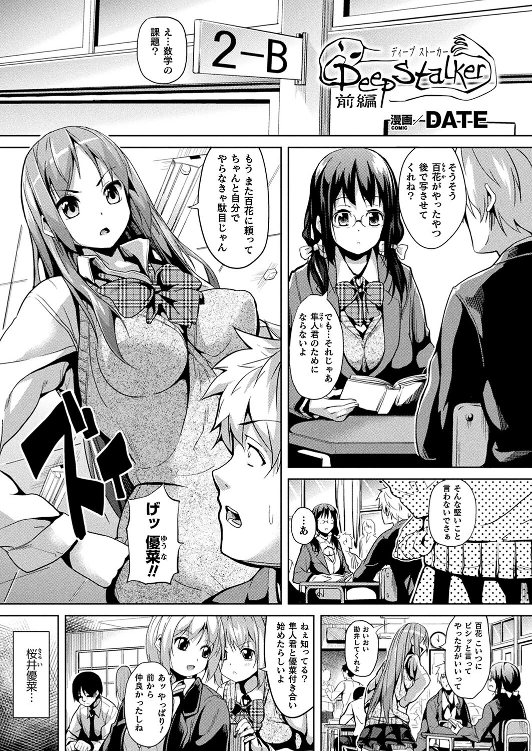 コミックアンリアル Vol.98ページ182