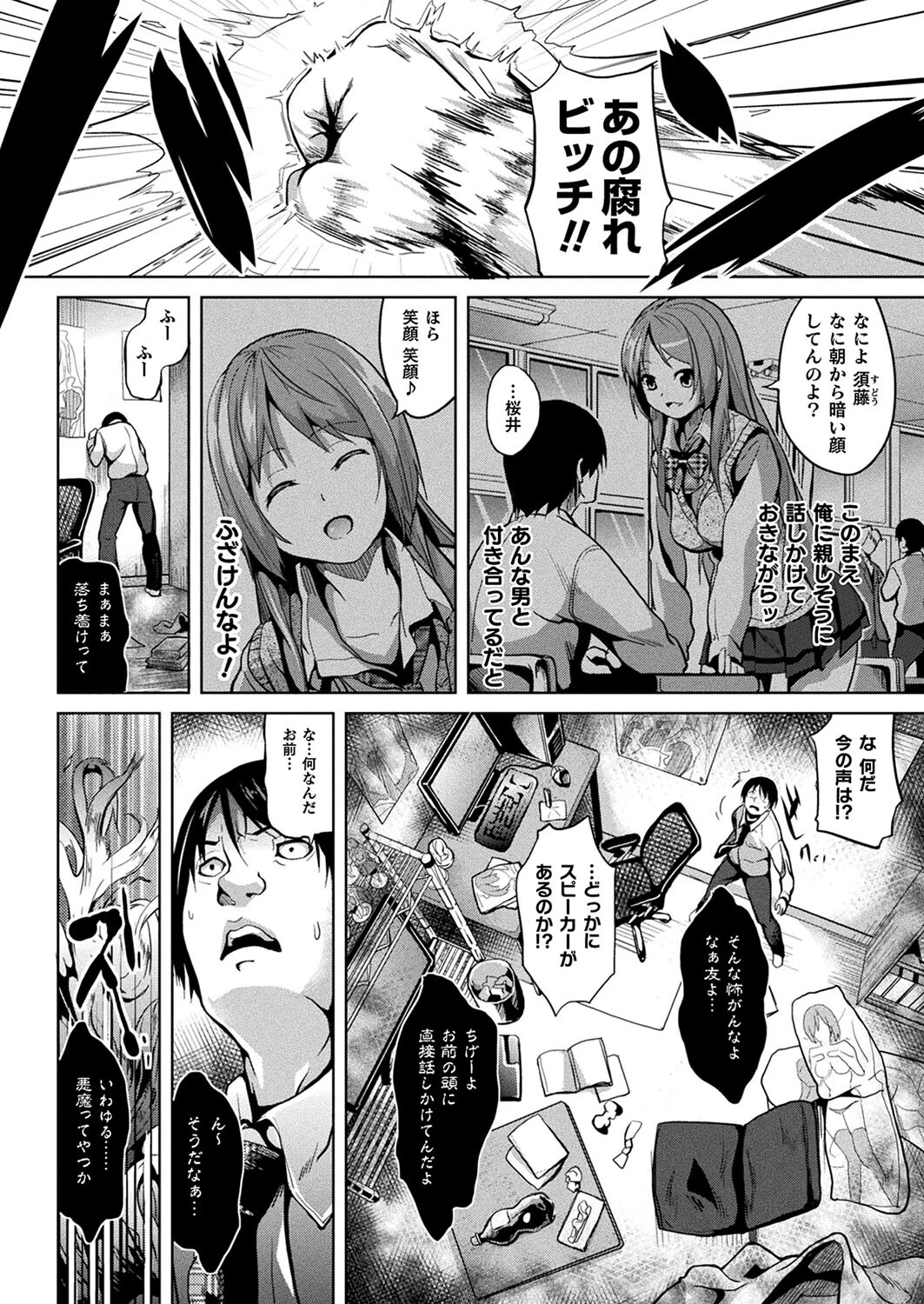 コミックアンリアル Vol.98ページ183