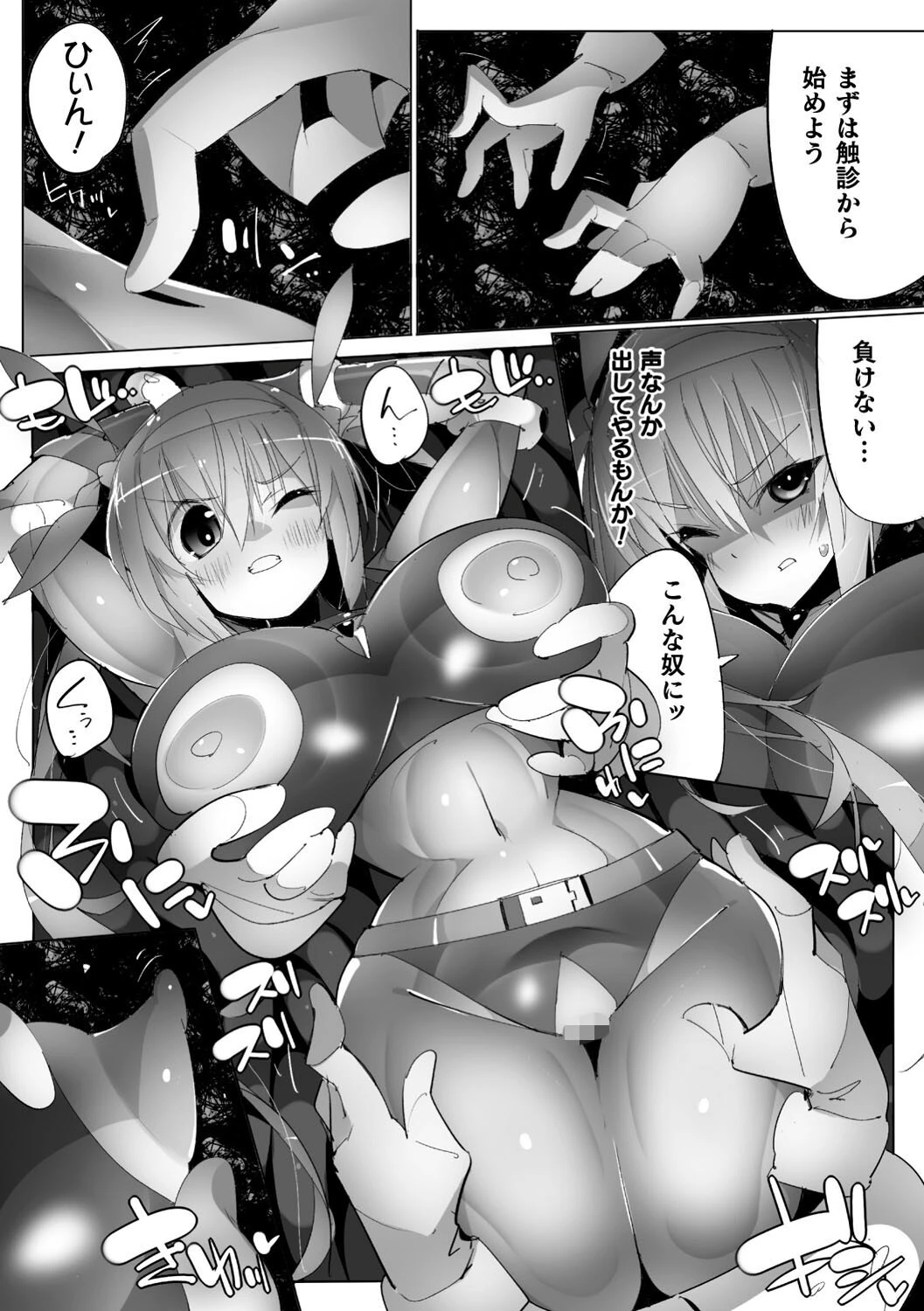 二次元コミックマガジン 機械姦孕ませ 妊娠装置で強●種付け！ Vol.1ページ17
