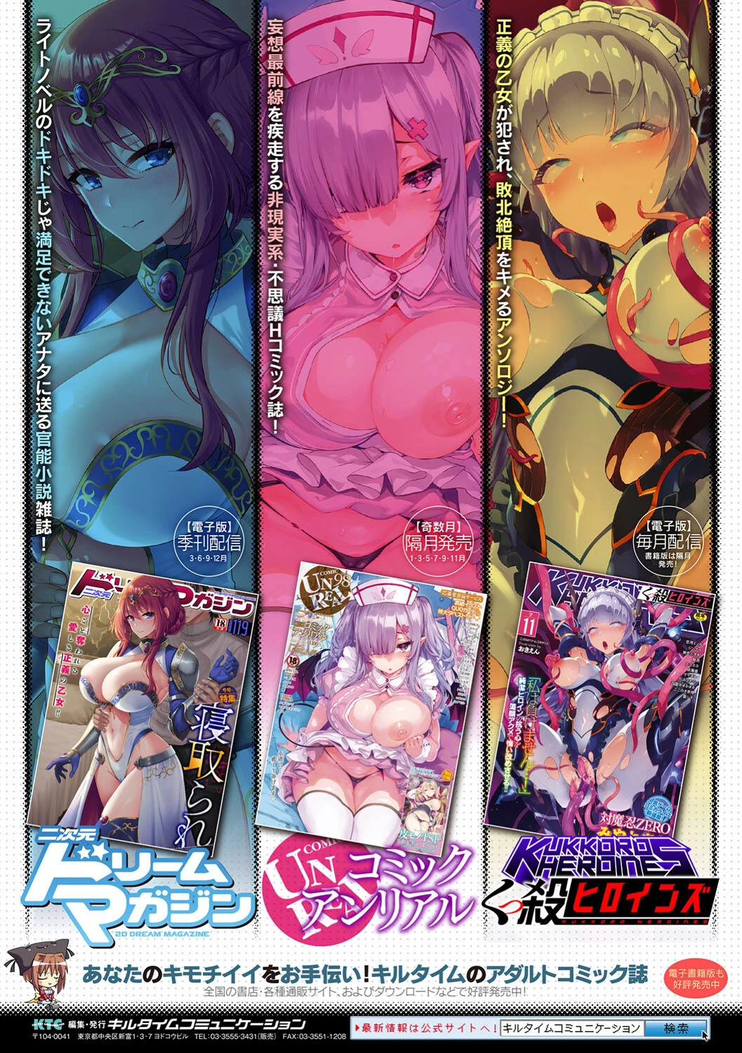 二次元コミックマガジン 機械姦孕ませ 妊娠装置で強●種付け！ Vol.1ページ25