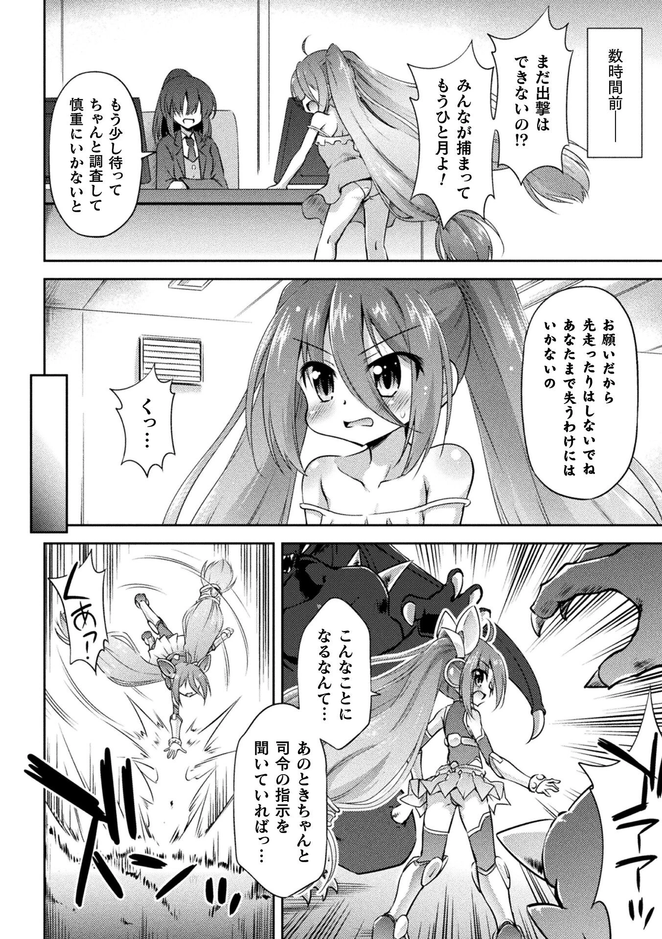 魔物工場の孕み袋ページ2