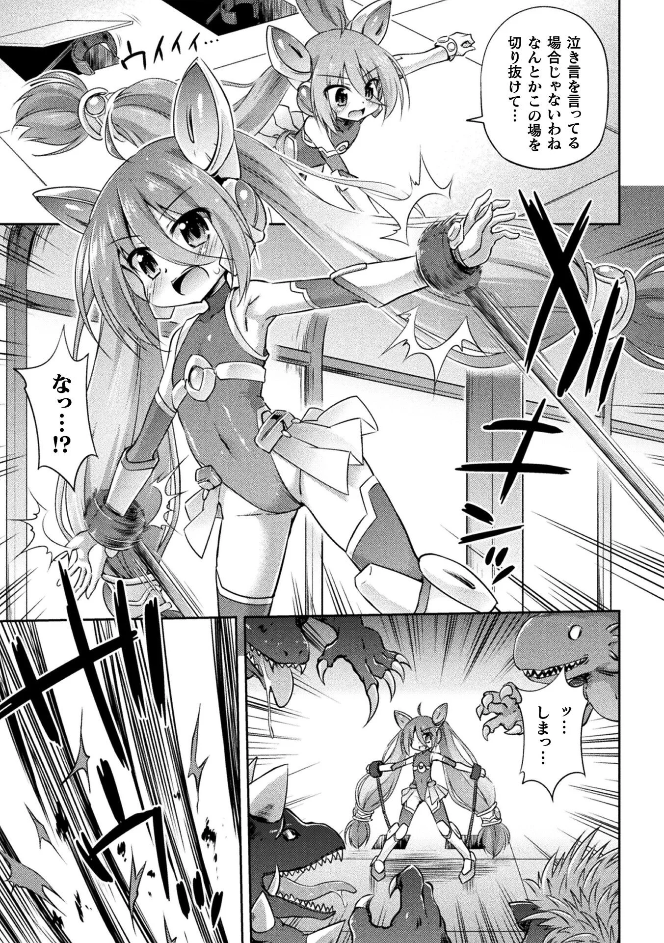 魔物工場の孕み袋ページ3