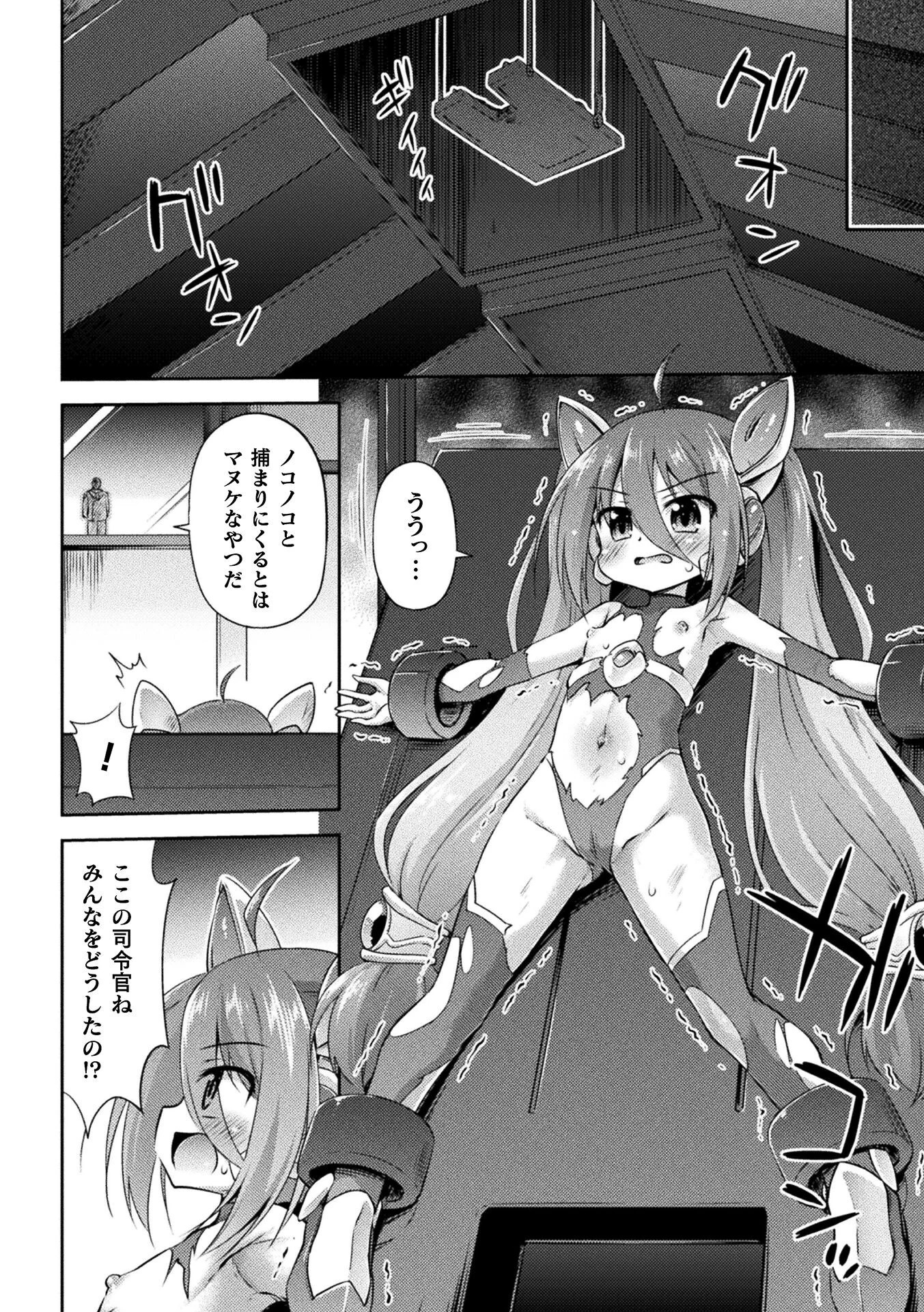 魔物工場の孕み袋ページ4