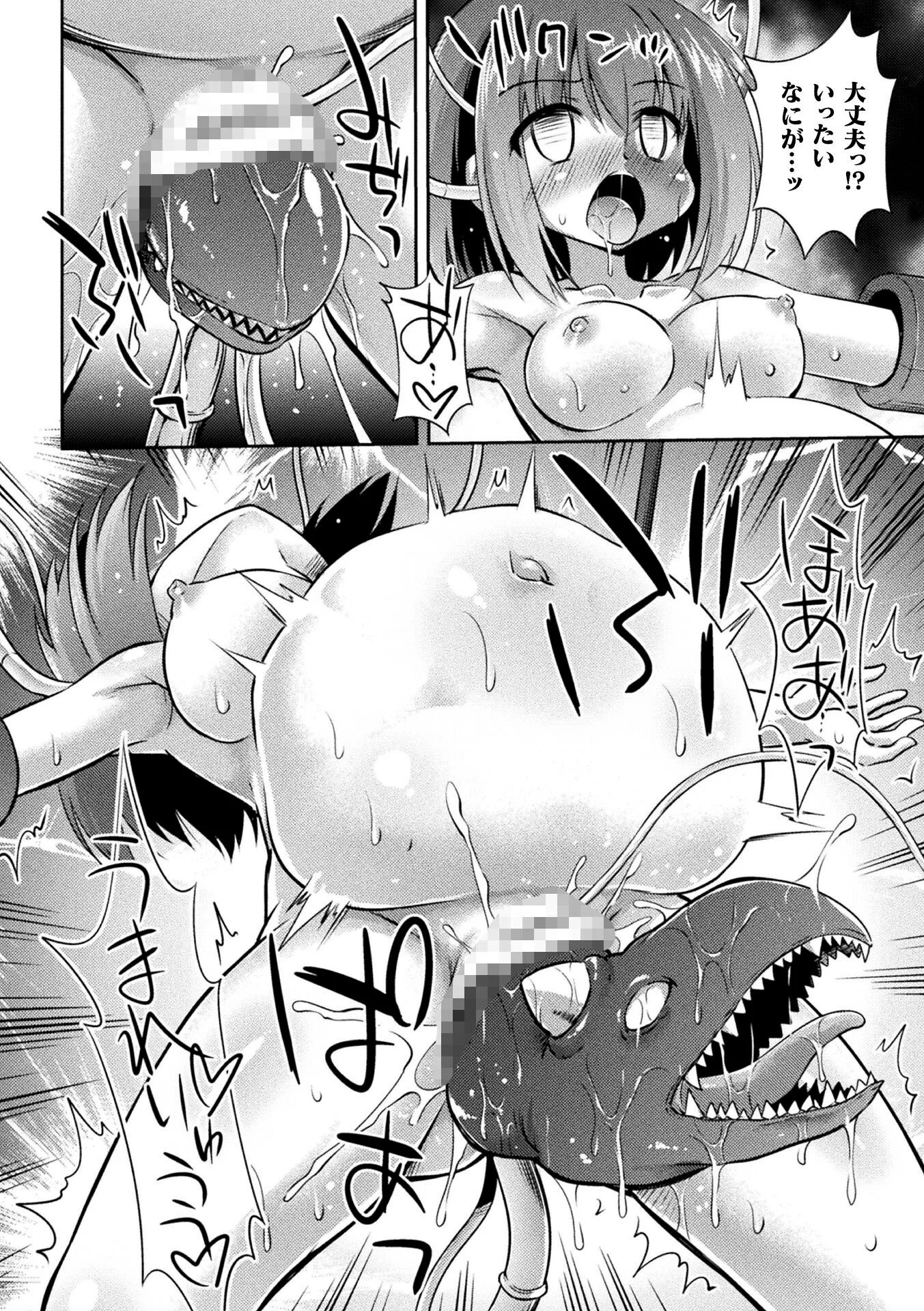 魔物工場の孕み袋ページ6