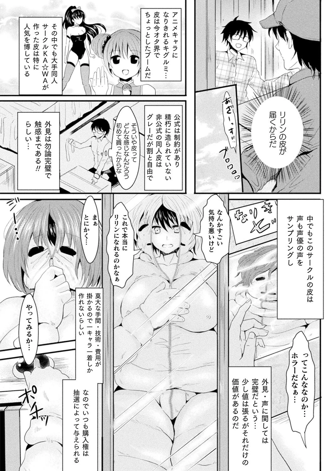 アニ☆コイページ3