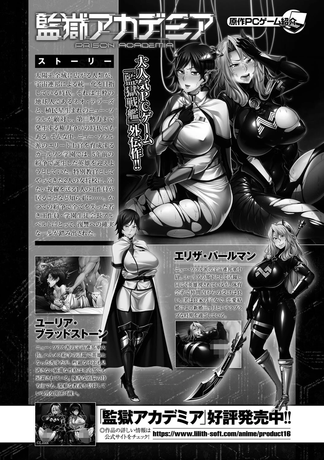 くっ殺ヒロインズ Vol.22ページ4