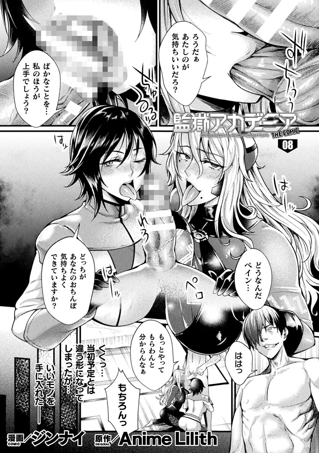 くっ殺ヒロインズ Vol.22ページ5