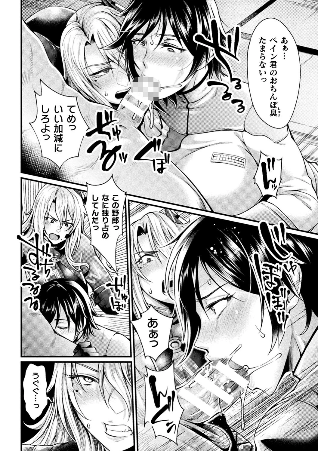 くっ殺ヒロインズ Vol.22ページ6
