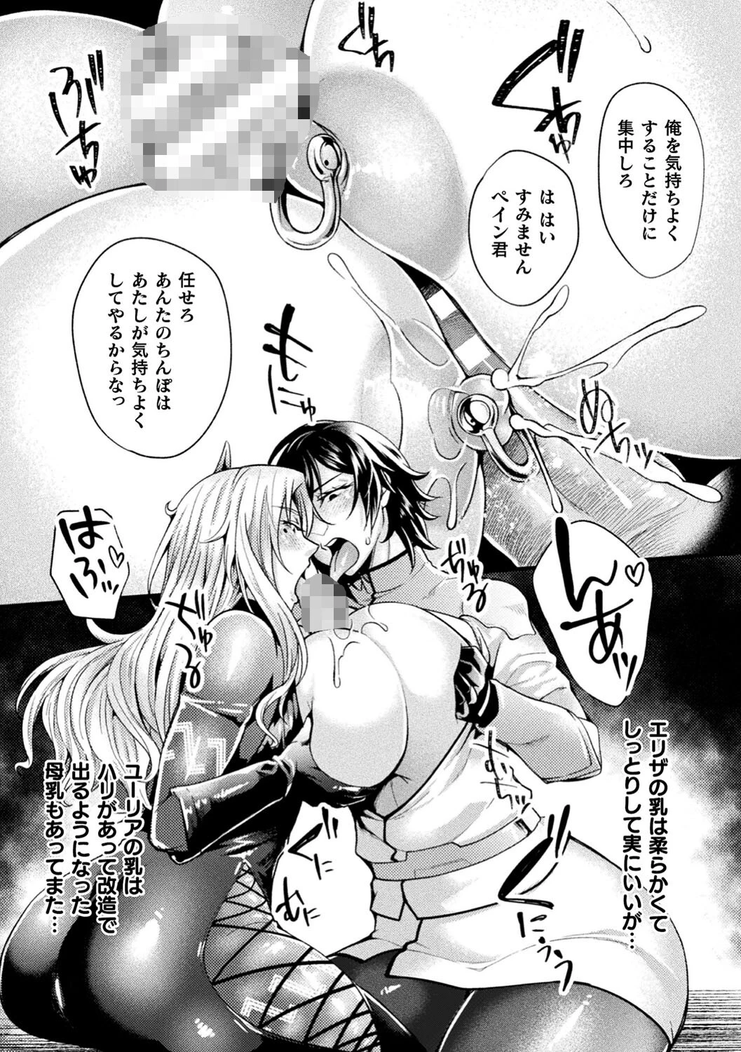 くっ殺ヒロインズ Vol.22ページ7