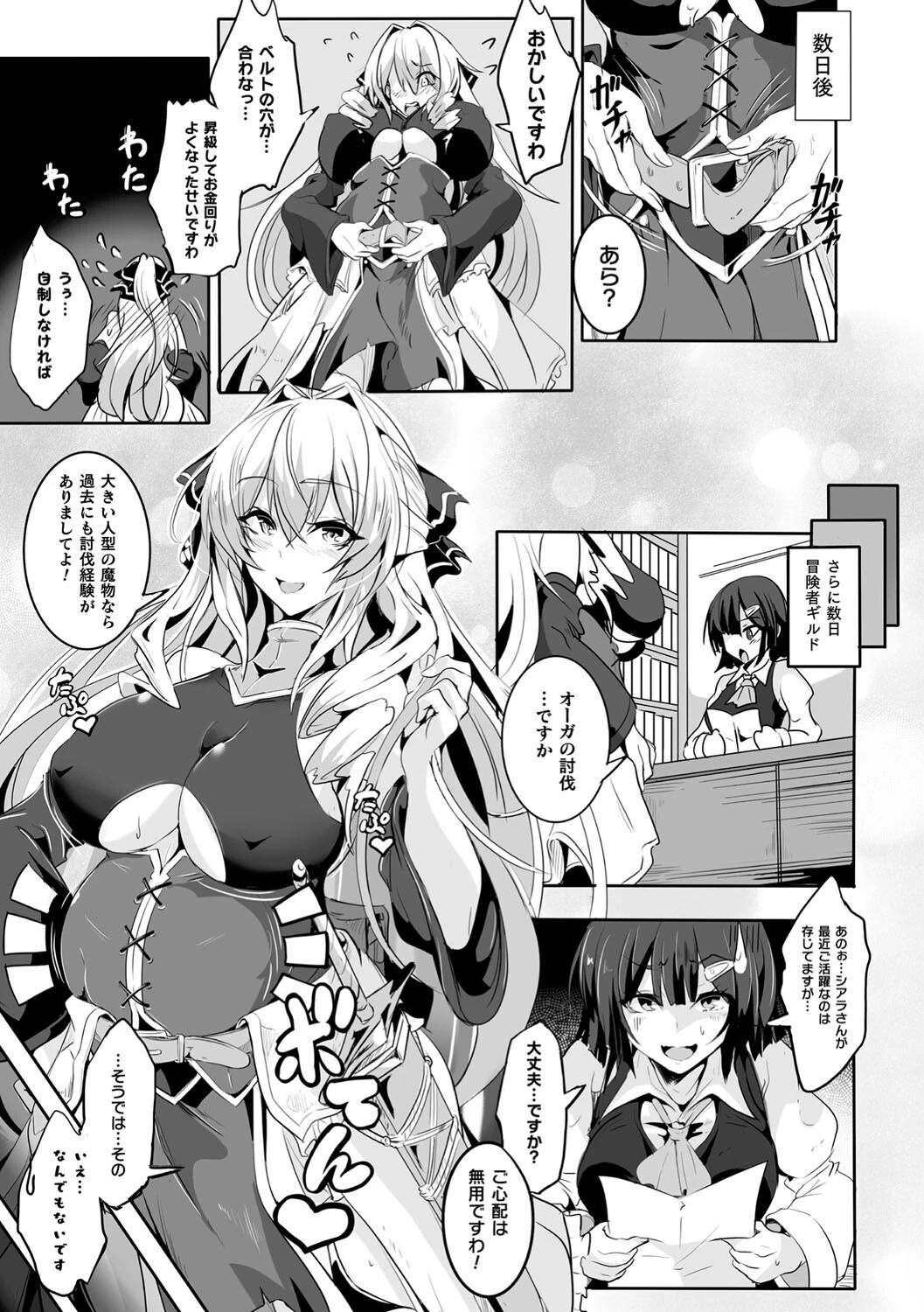くっ殺ヒロインズ Vol.22ページ12