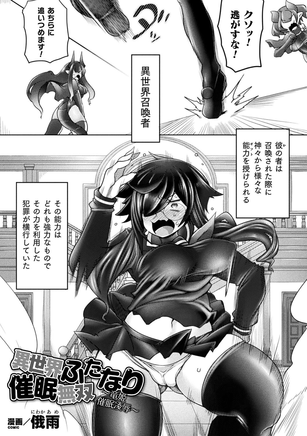 くっ殺ヒロインズ Vol.22ページ33