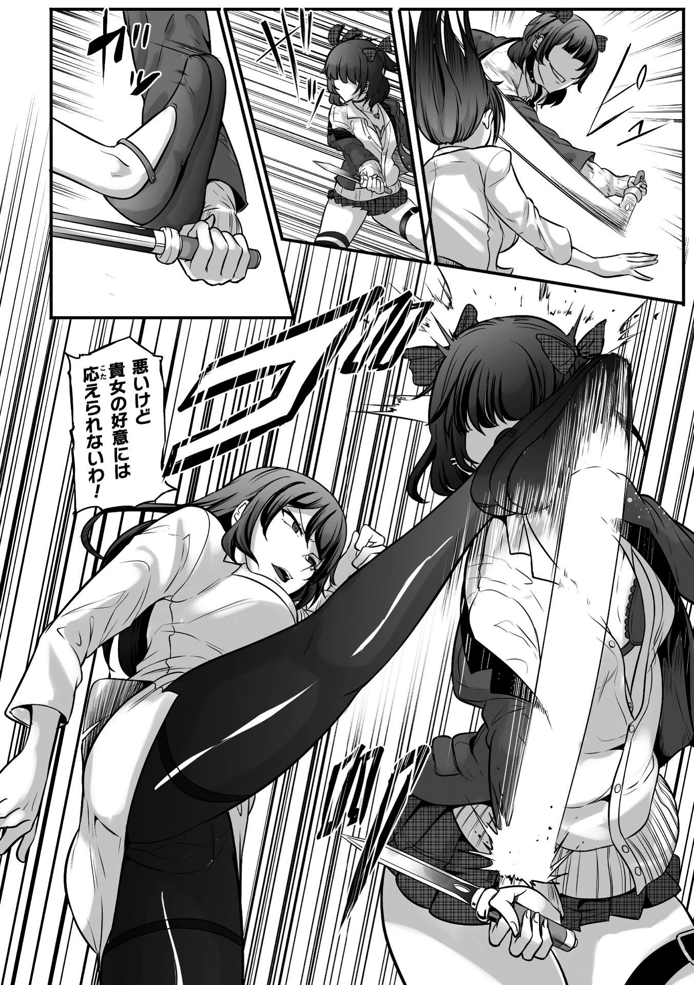 エリート女刑事〜孕ませ破壊〜ページ4