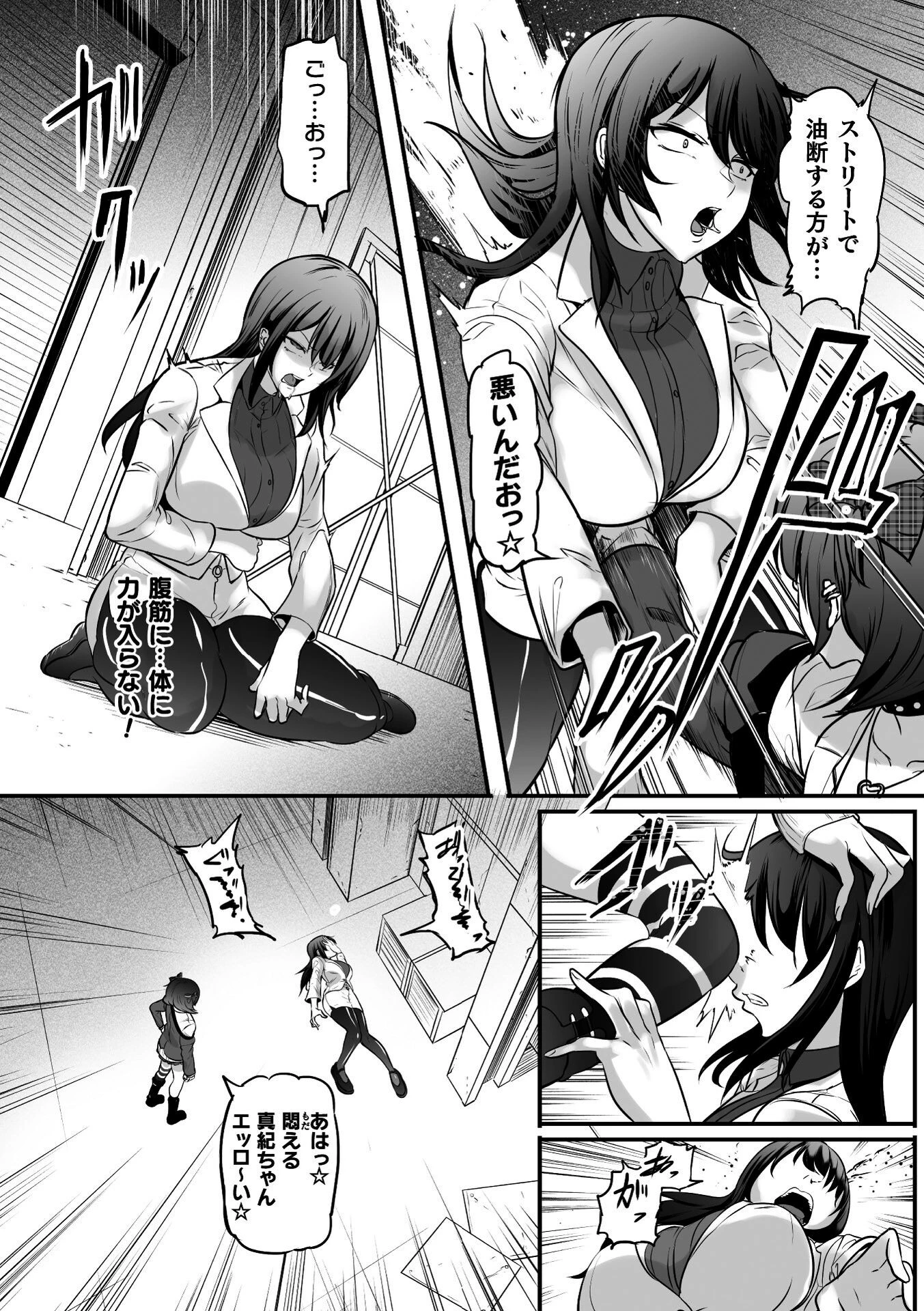 エリート女刑事〜孕ませ破壊〜ページ6