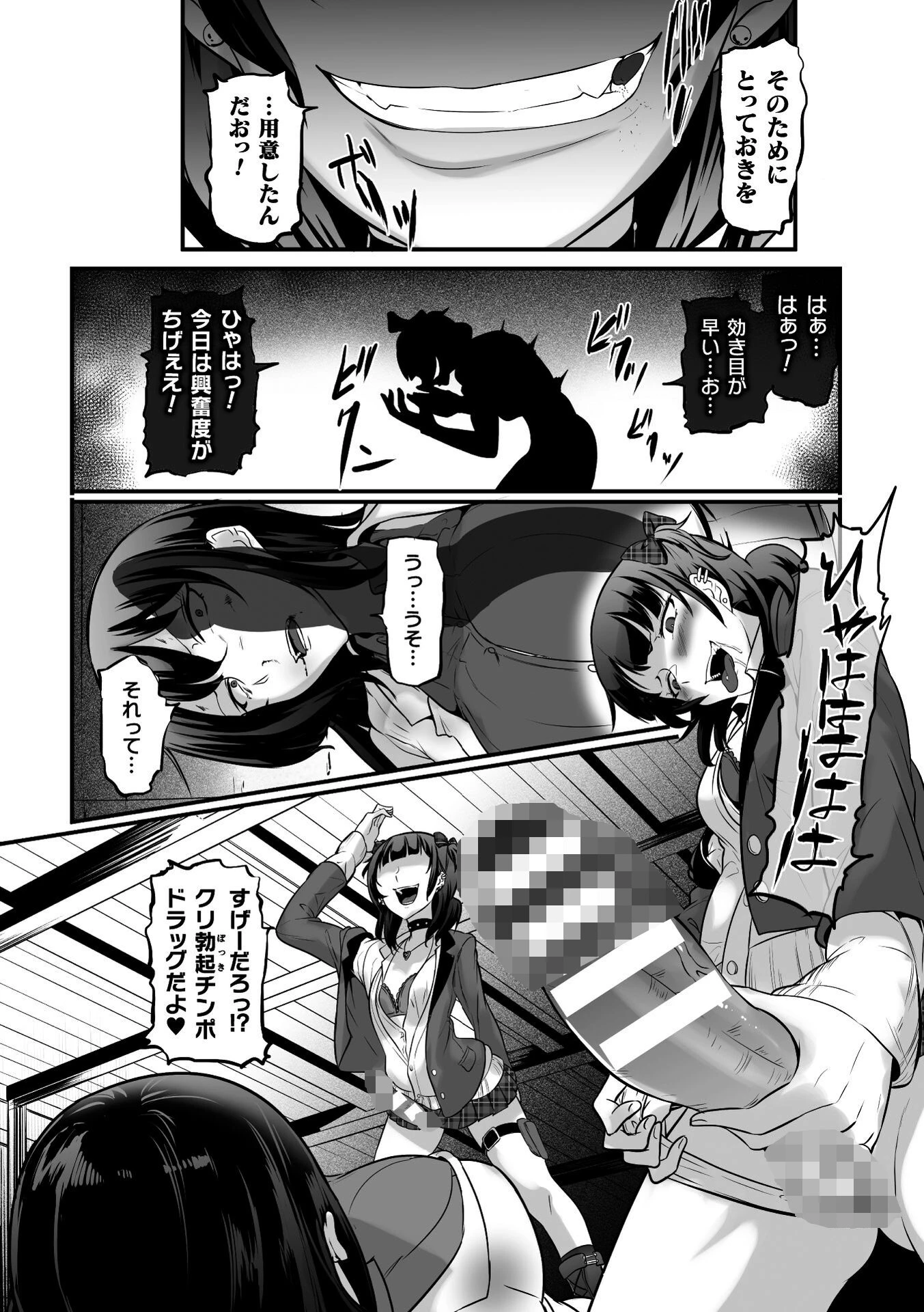 エリート女刑事〜孕ませ破壊〜ページ8