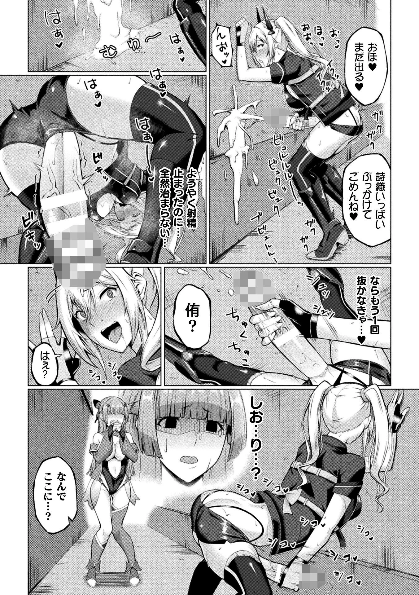 二人だけの世界ページ6