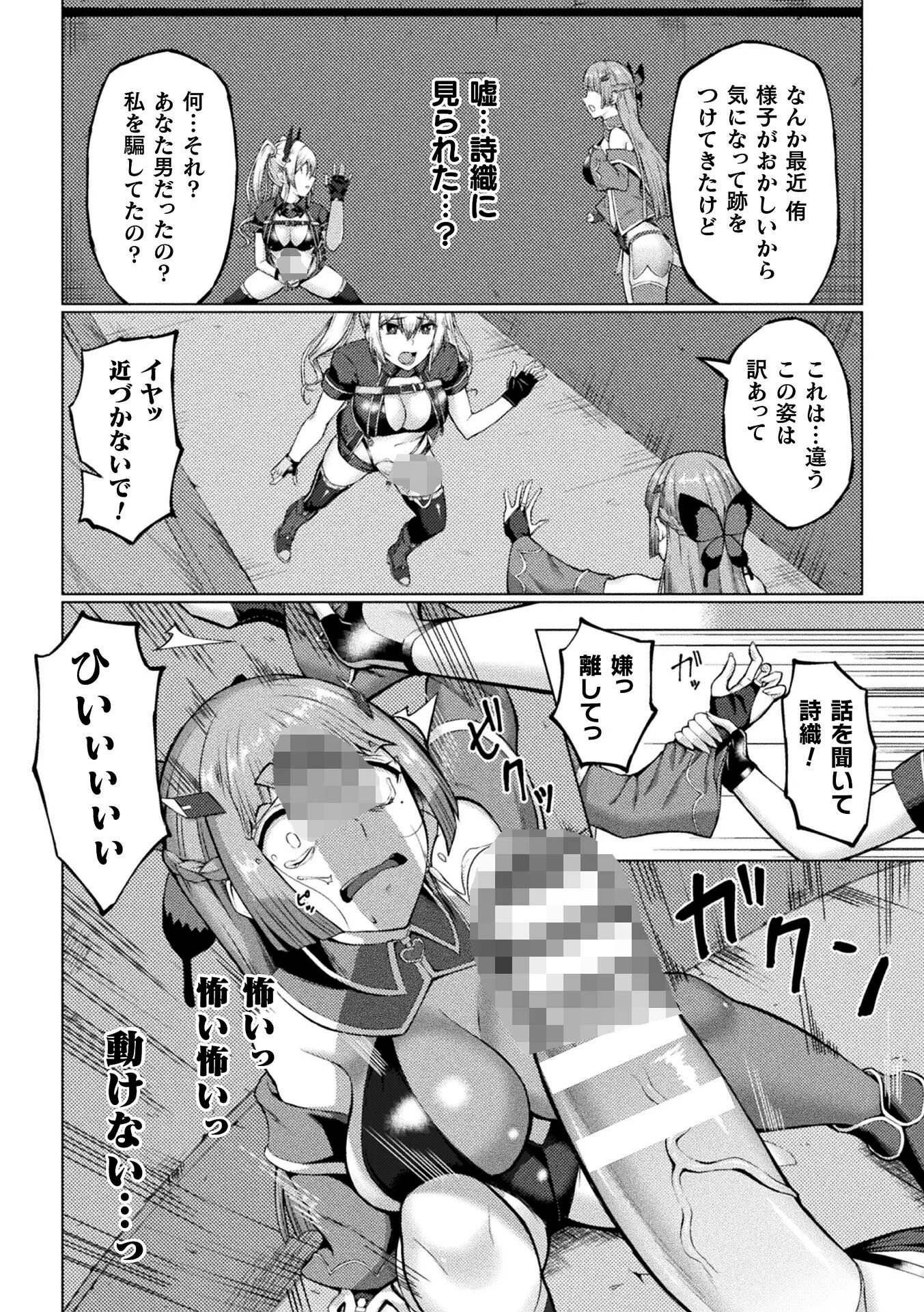 二人だけの世界ページ7