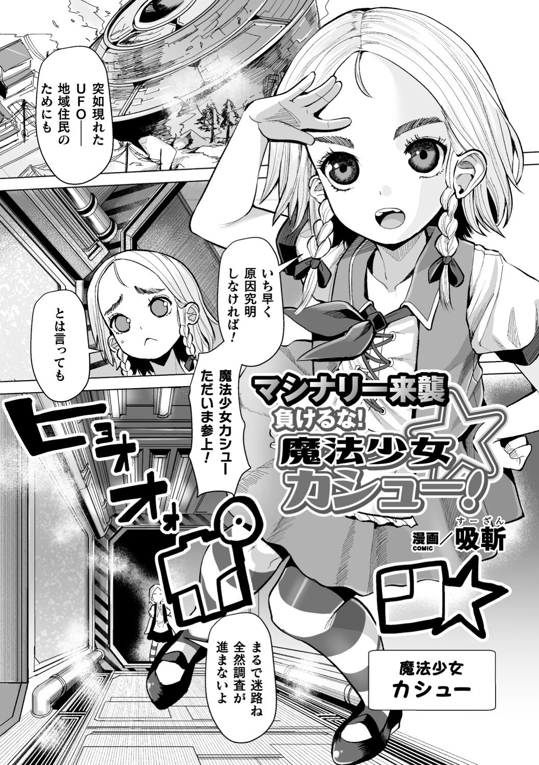 二次元コミックマガジン 機械姦孕ませ 妊娠装置で強●種付け!Vol.2ページ3