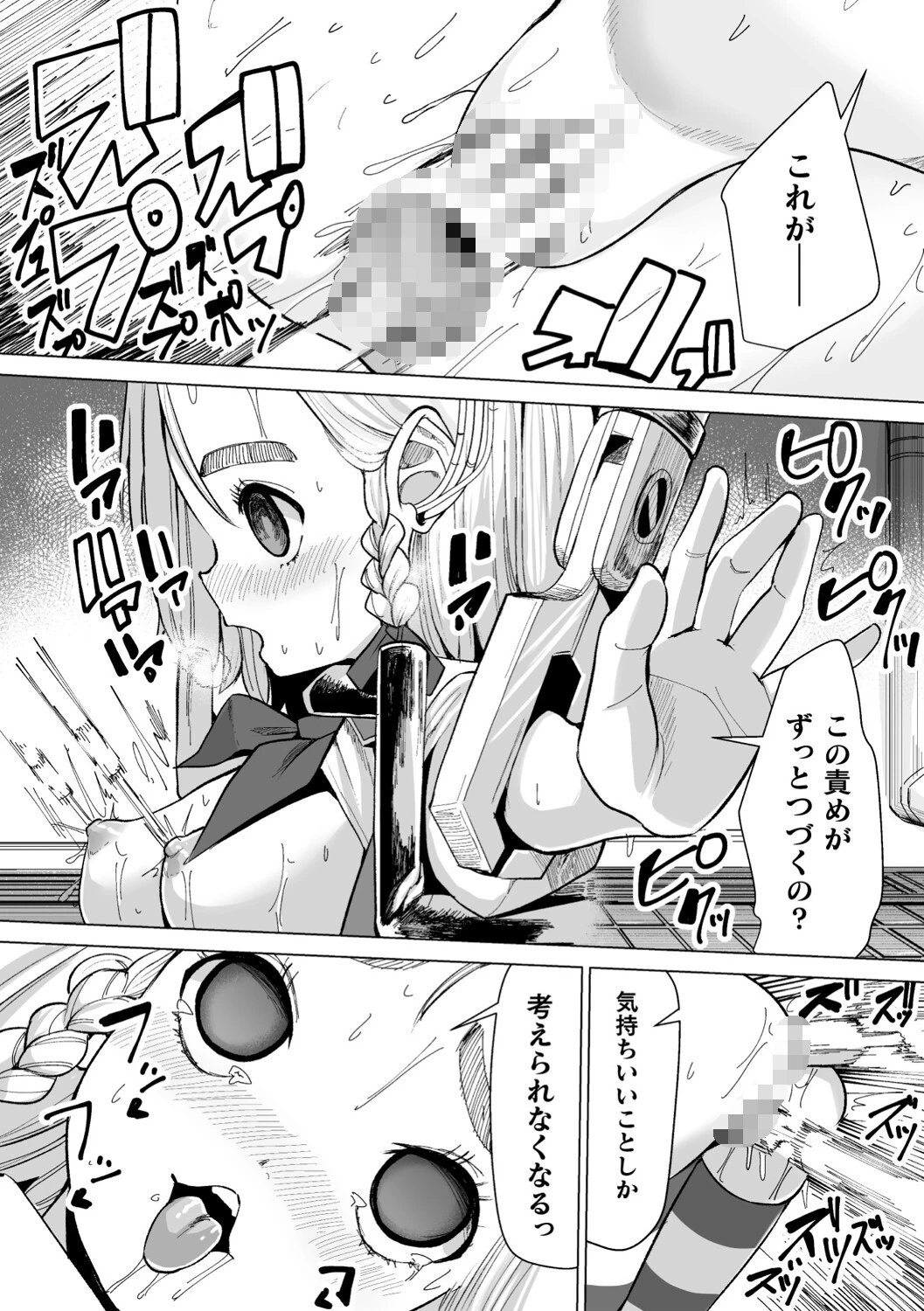 二次元コミックマガジン 機械姦孕ませ 妊娠装置で強●種付け!Vol.2ページ8