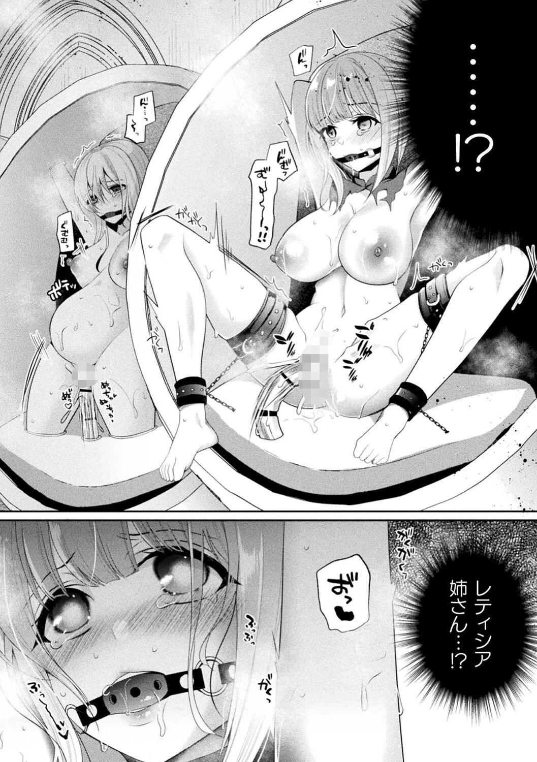 二次元コミックマガジン 機械姦孕ませ 妊娠装置で強●種付け!Vol.2ページ10