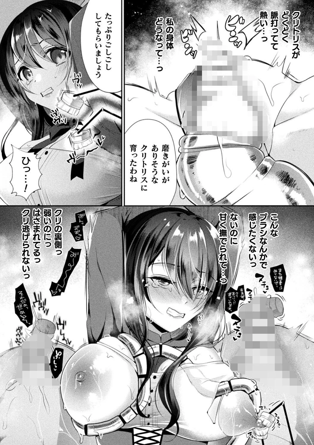 二次元コミックマガジン 機械姦孕ませ 妊娠装置で強●種付け!Vol.2ページ13