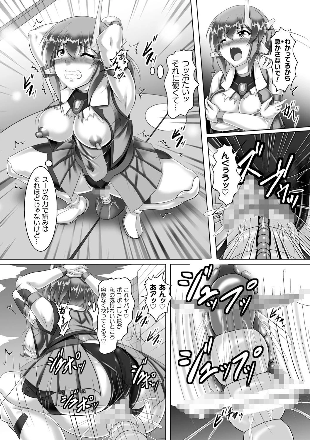 二次元コミックマガジン 機械姦孕ませ 妊娠装置で強●種付け!Vol.2ページ16