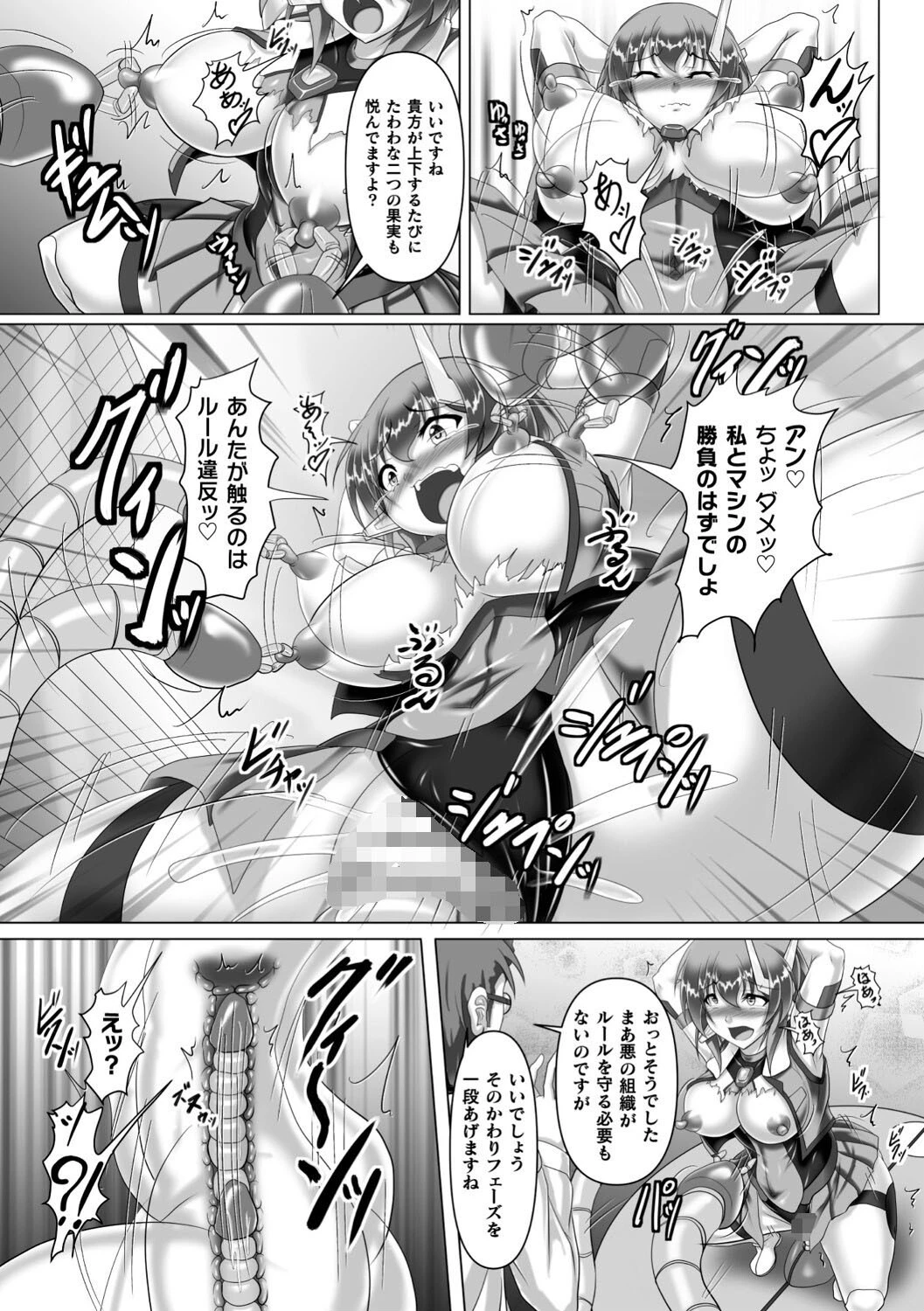 二次元コミックマガジン 機械姦孕ませ 妊娠装置で強●種付け!Vol.2ページ17