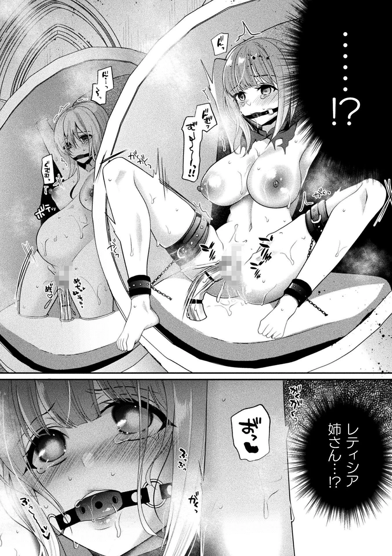 王立魔法学士イザベルのお仕事 〜機械姦妊娠の闇〜ページ4